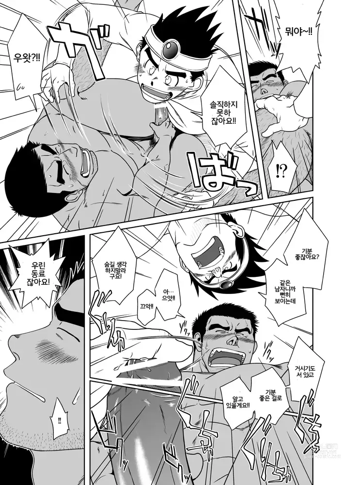 Page 34 of doujinshi PARO QUE