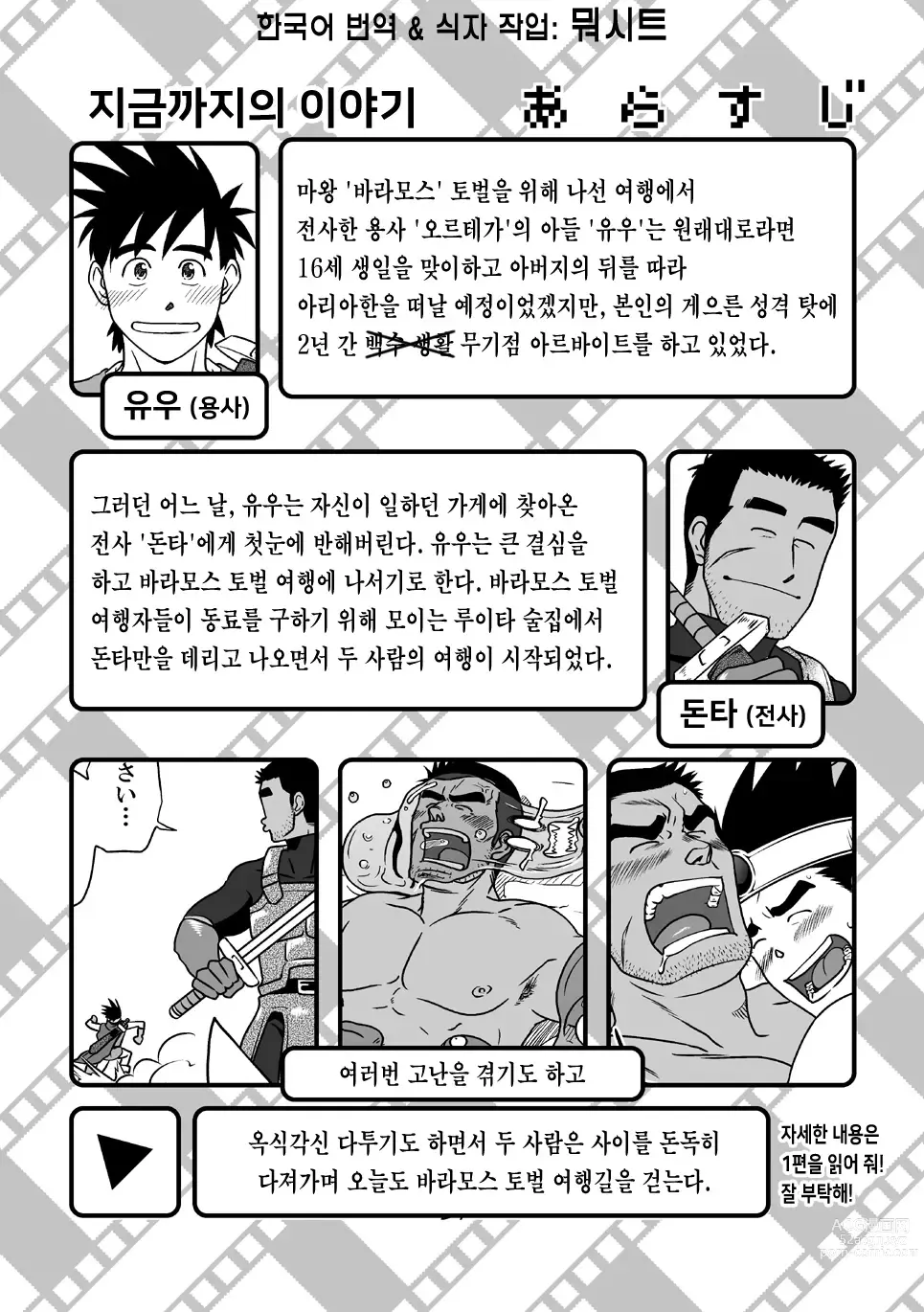 Page 2 of doujinshi PARO QUE 2