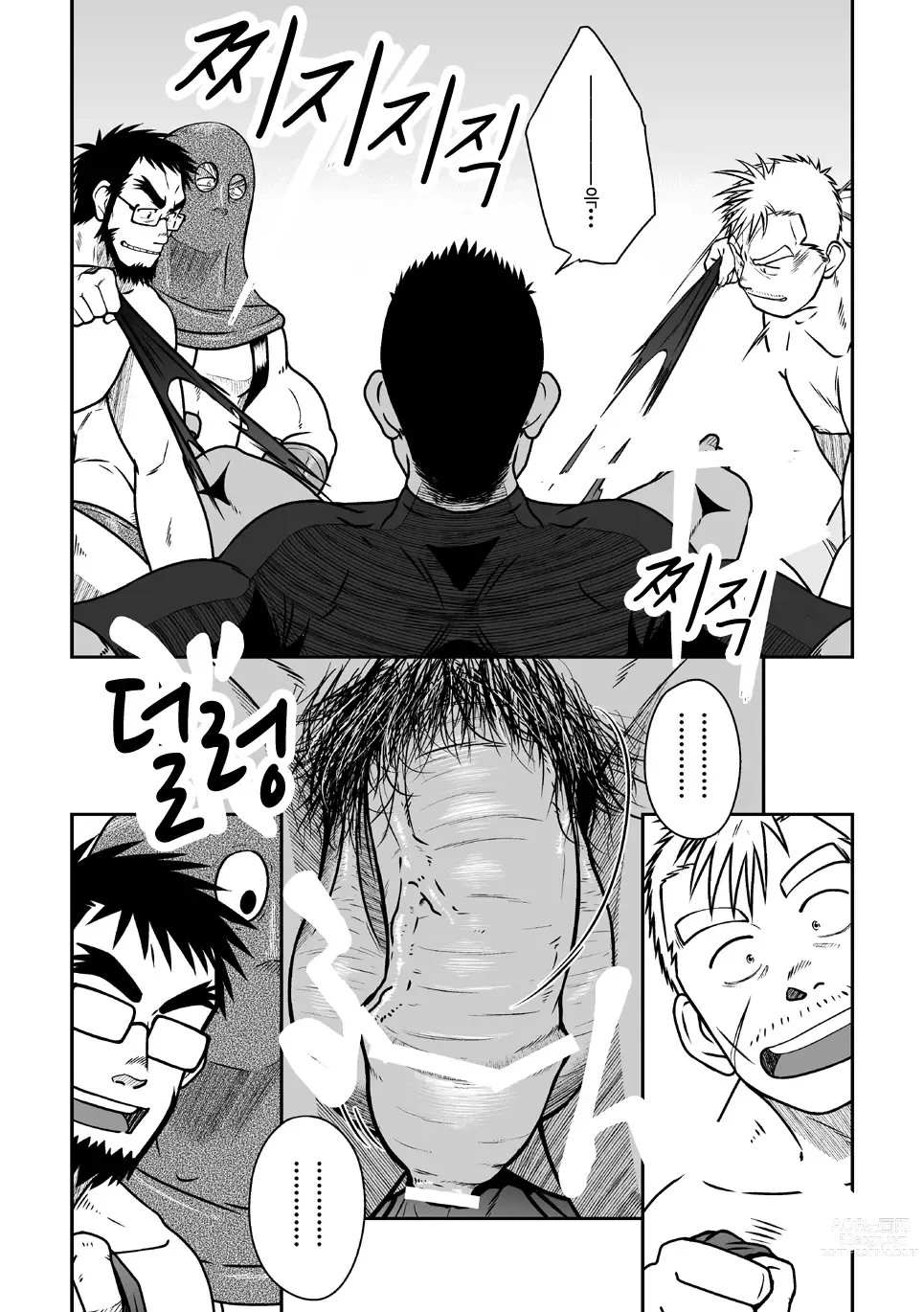 Page 15 of doujinshi PARO QUE 2