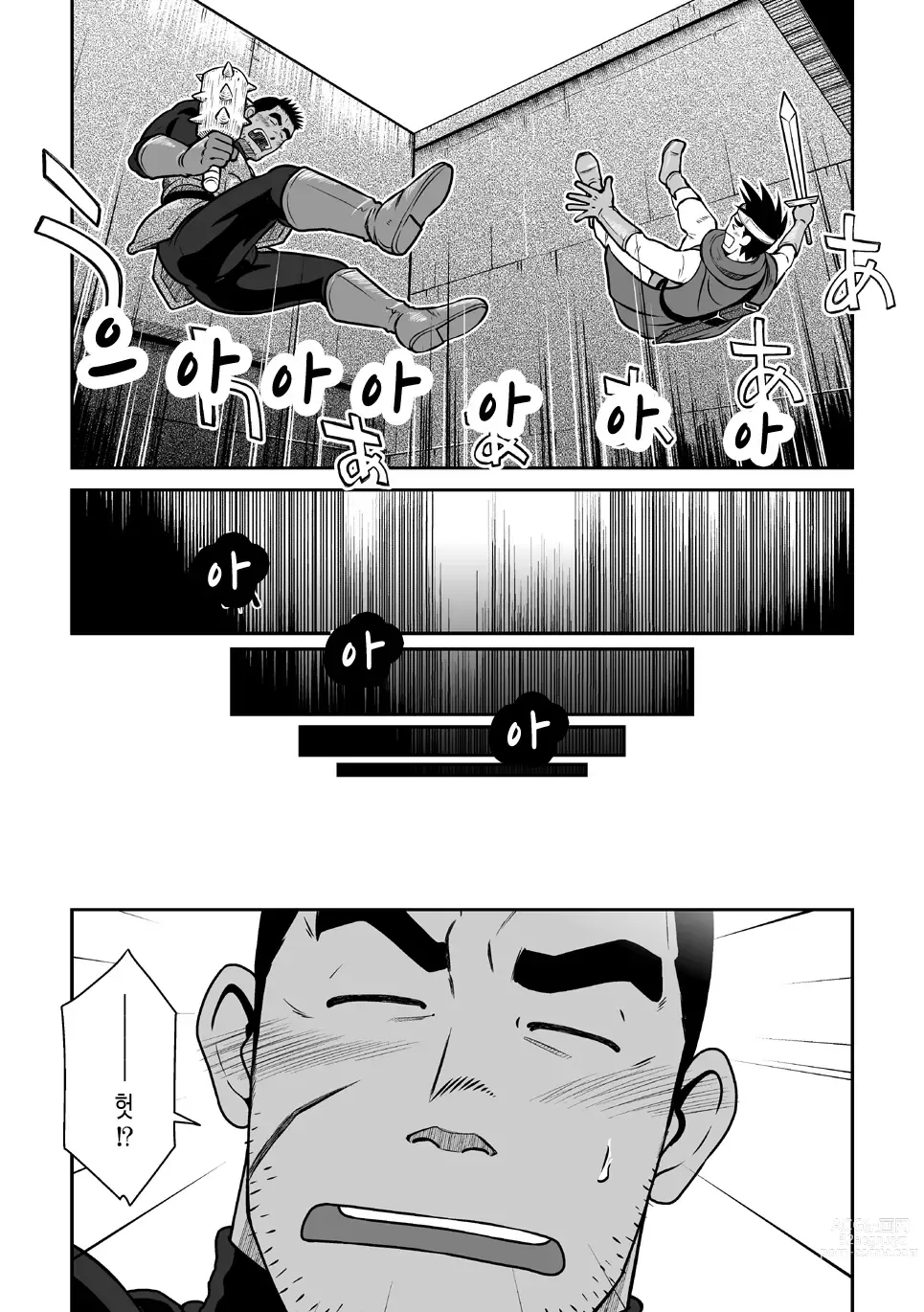 Page 9 of doujinshi PARO QUE 2