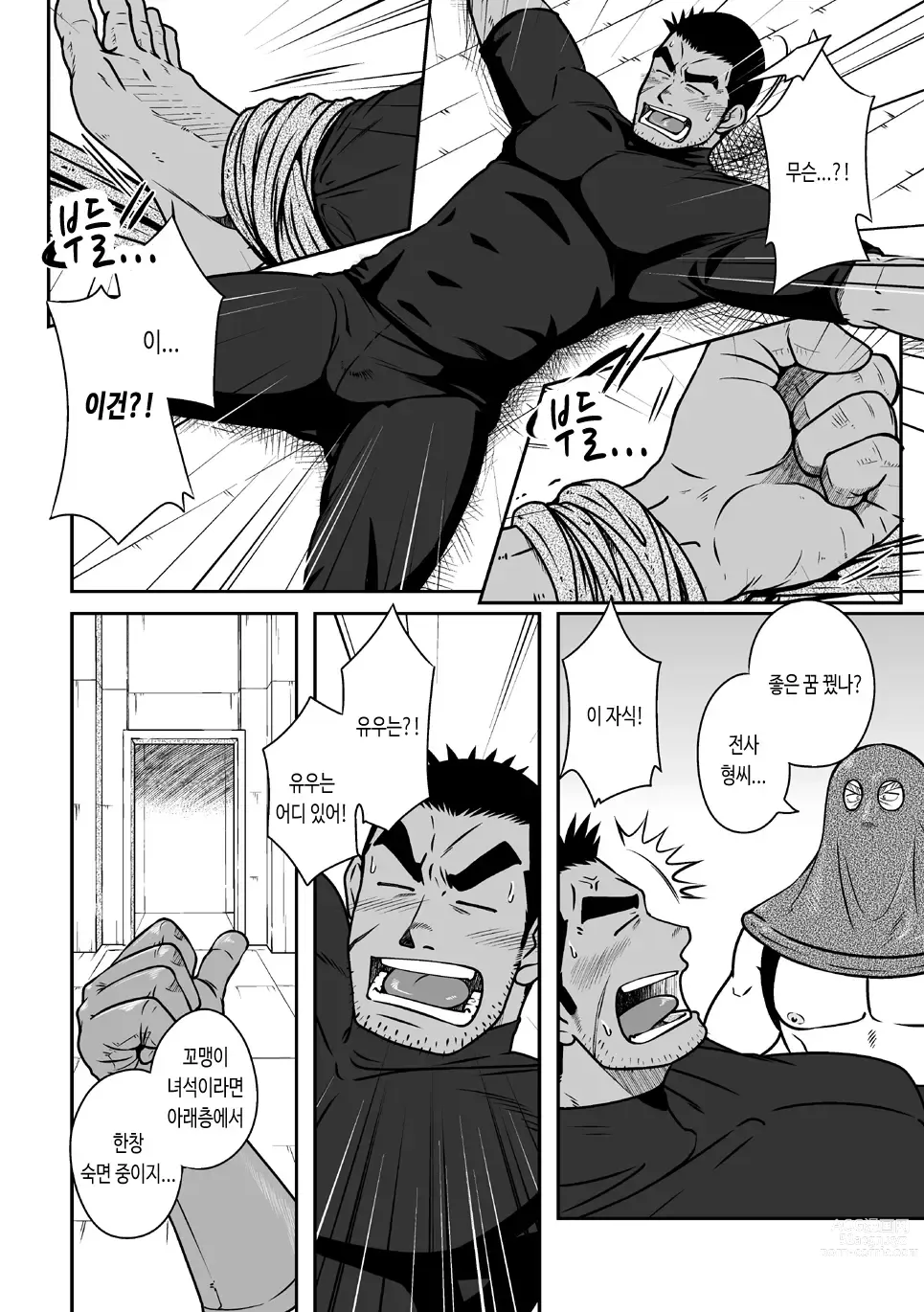 Page 10 of doujinshi PARO QUE 2