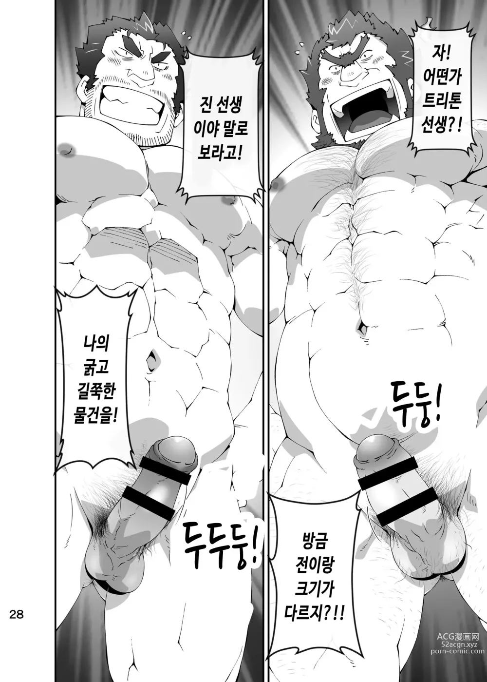 Page 27 of doujinshi 도방서를 하고 싶어 하는 피처폰 아저씨의 망상 책