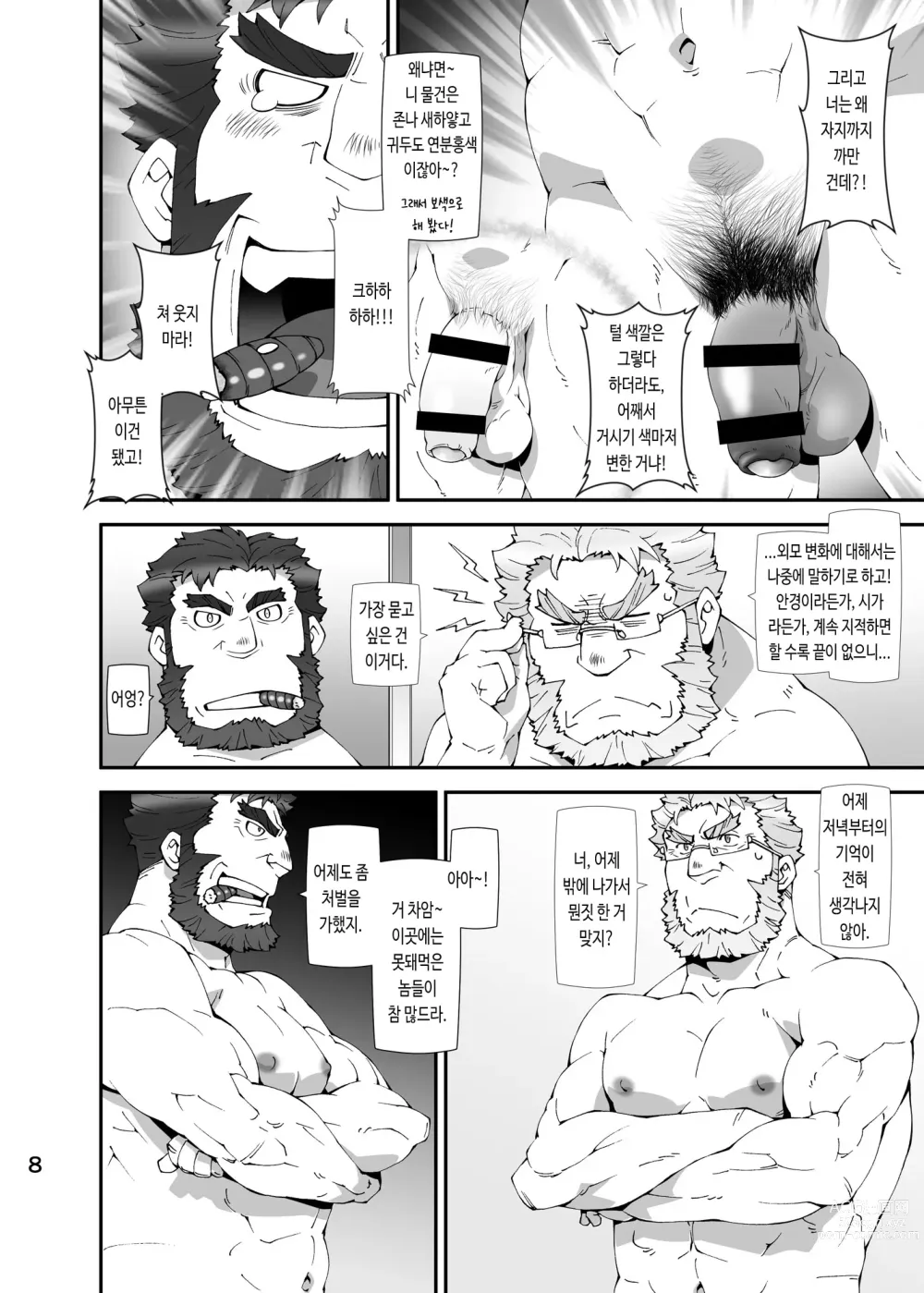 Page 7 of doujinshi 도방서를 하고 싶어 하는 피처폰 아저씨의 망상 책