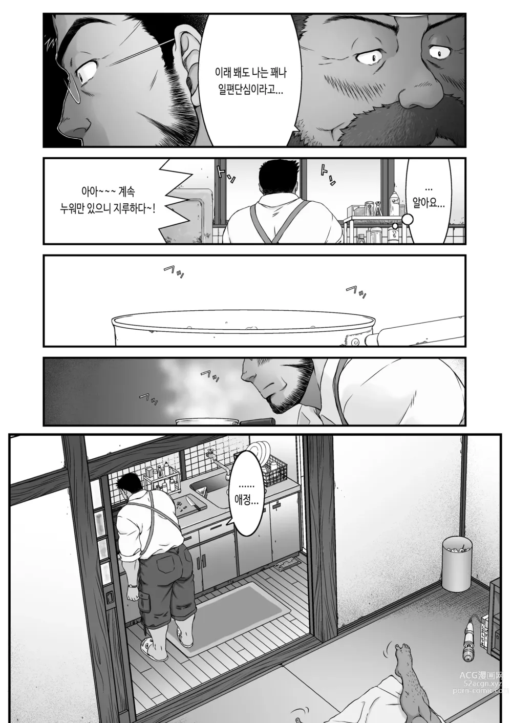 Page 24 of doujinshi 무라야 긴자 쇼핑 상가 - 한낮의 결투