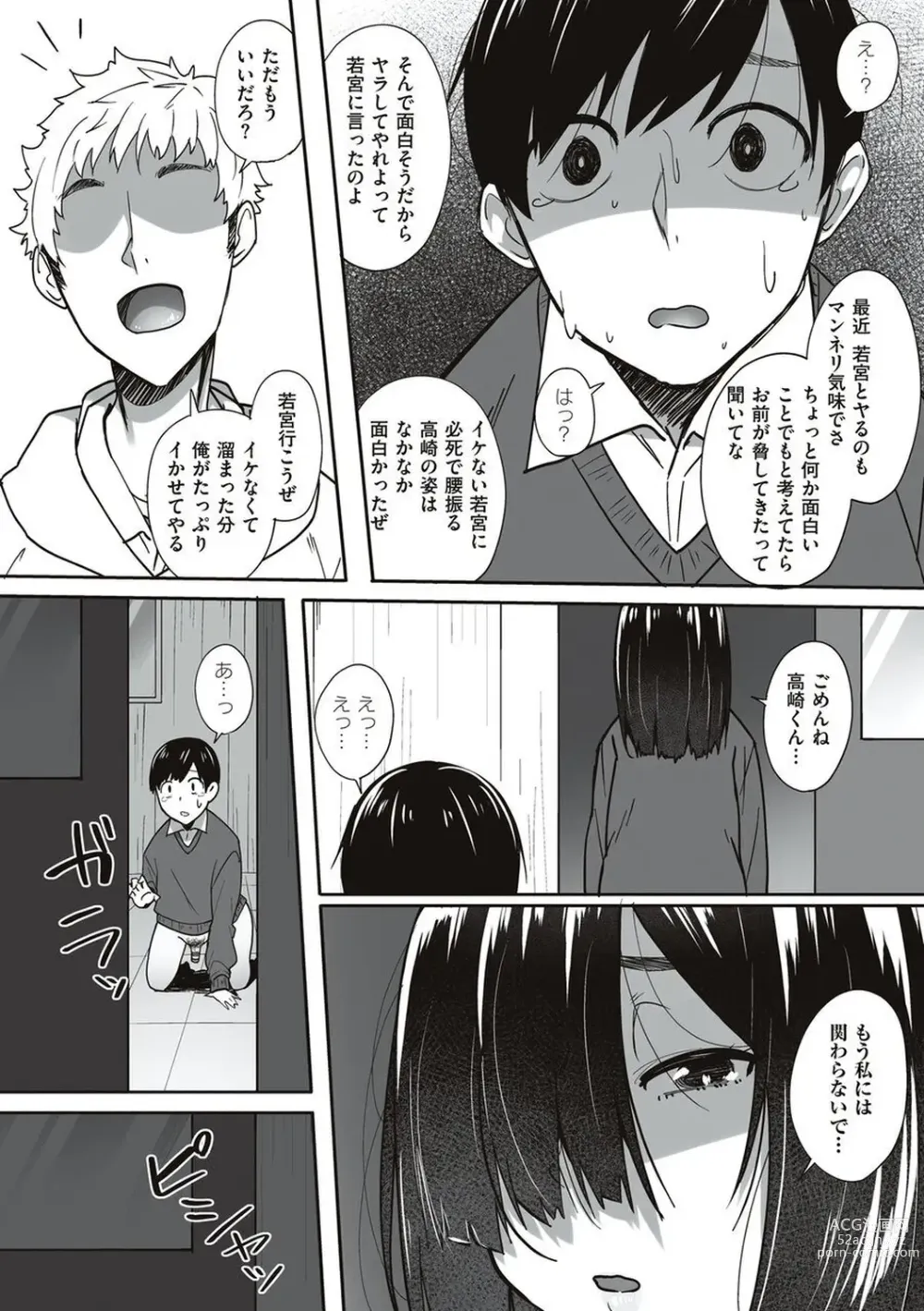 Page 31 of manga Ano Hi Mita Kimi no Kao wo Boku wa Mada Mitenai