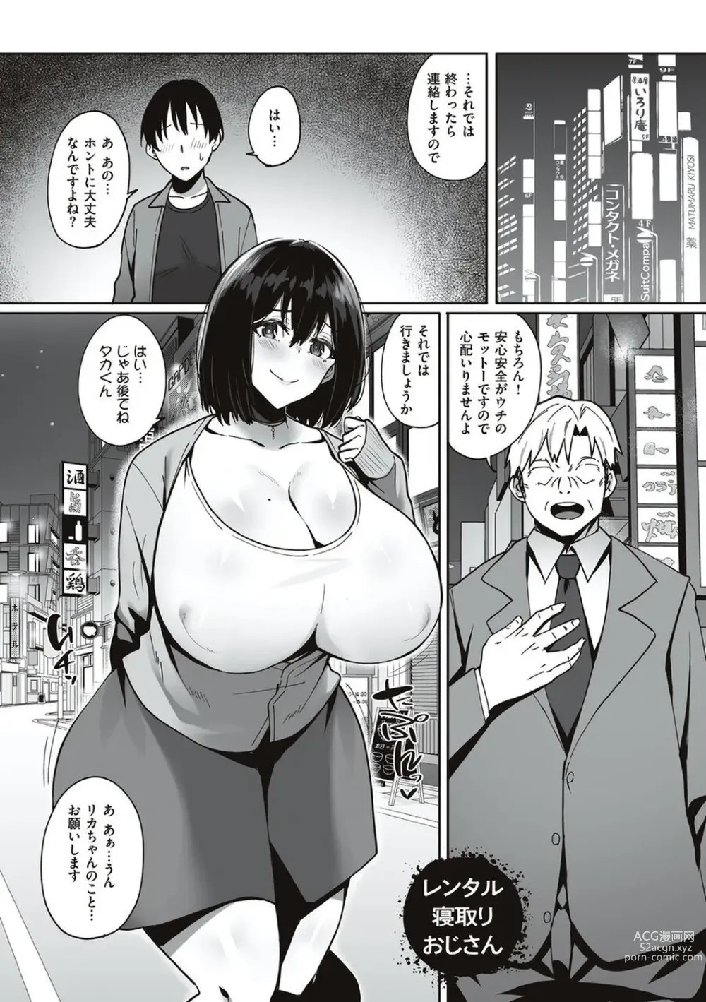 Page 35 of manga Ano Hi Mita Kimi no Kao wo Boku wa Mada Mitenai