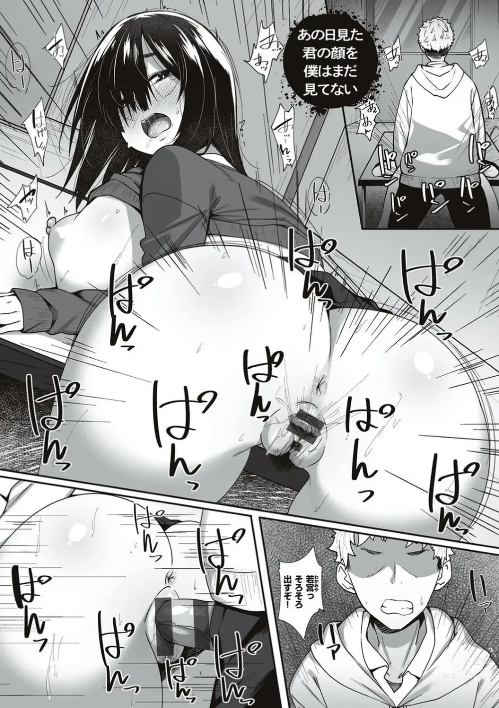 Page 7 of manga Ano Hi Mita Kimi no Kao wo Boku wa Mada Mitenai
