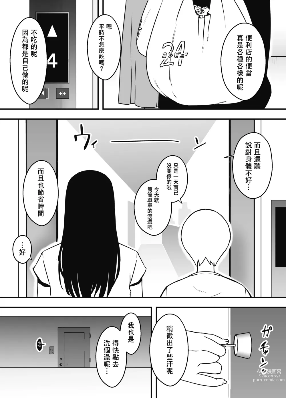 Page 15 of doujinshi Giri no Ane to no 7-kakan Seikatsu - 6