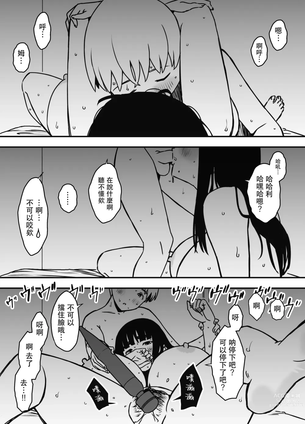 Page 33 of doujinshi Giri no Ane to no 7-kakan Seikatsu - 6