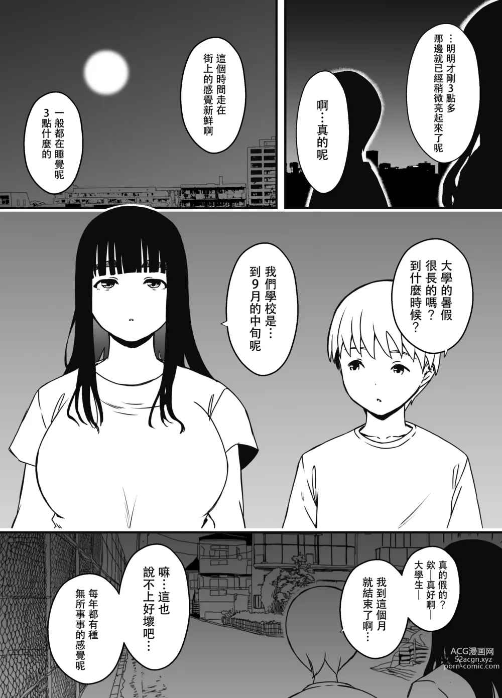 Page 6 of doujinshi Giri no Ane to no 7-kakan Seikatsu - 6