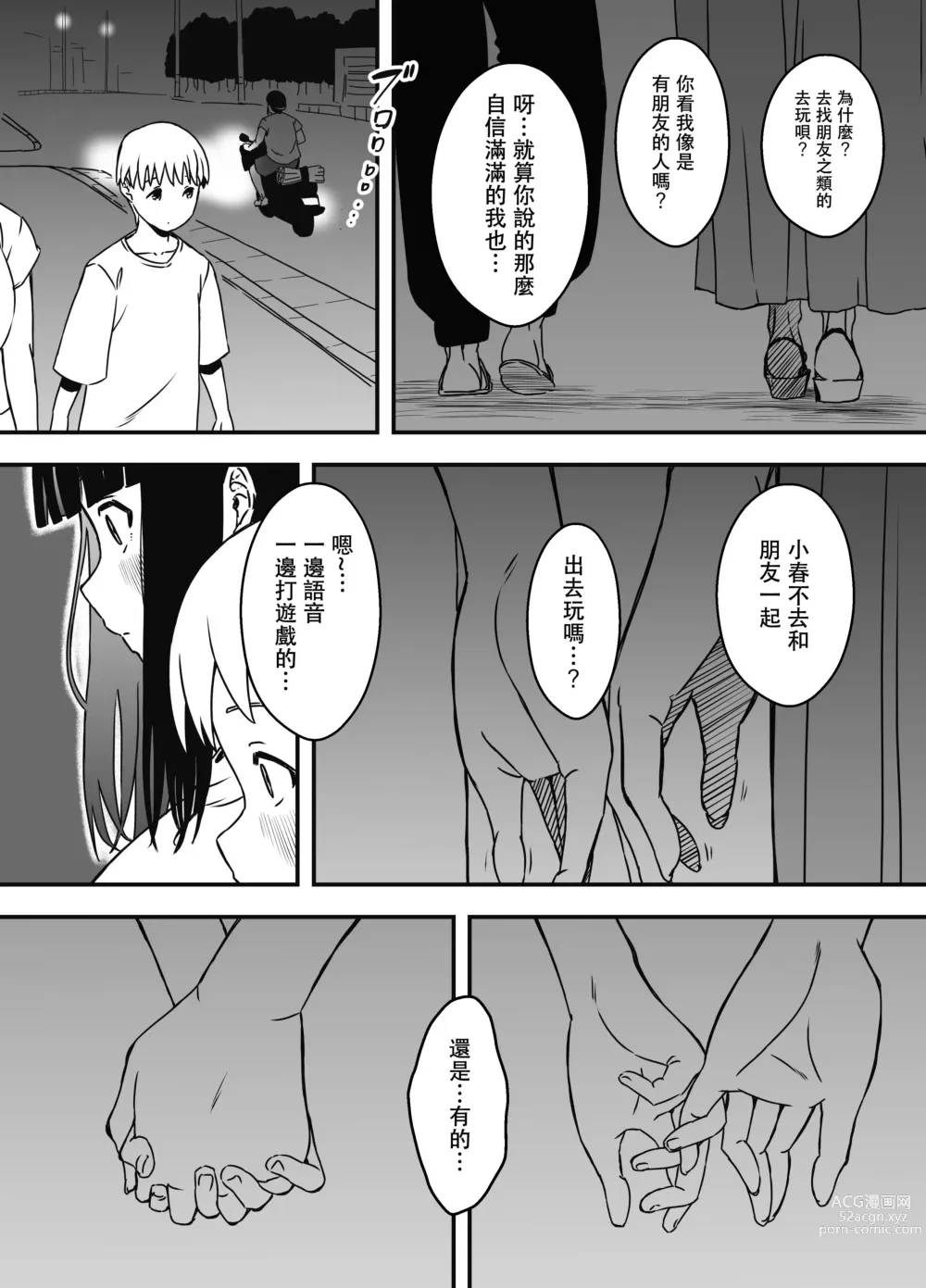 Page 7 of doujinshi Giri no Ane to no 7-kakan Seikatsu - 6