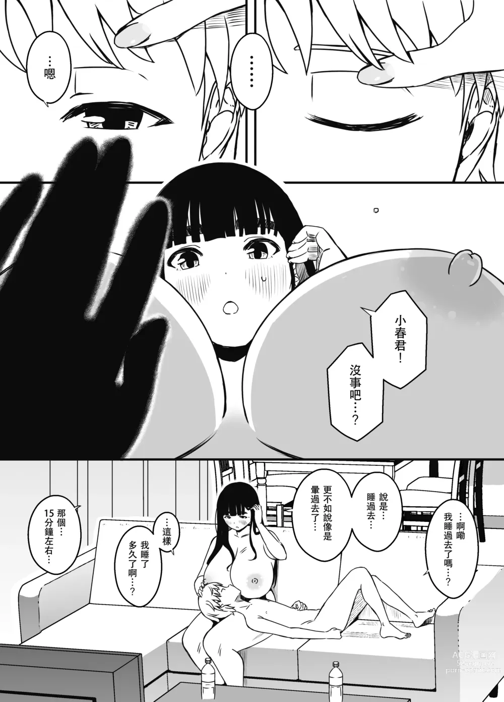 Page 65 of doujinshi Giri no Ane to no 7-kakan Seikatsu - 6