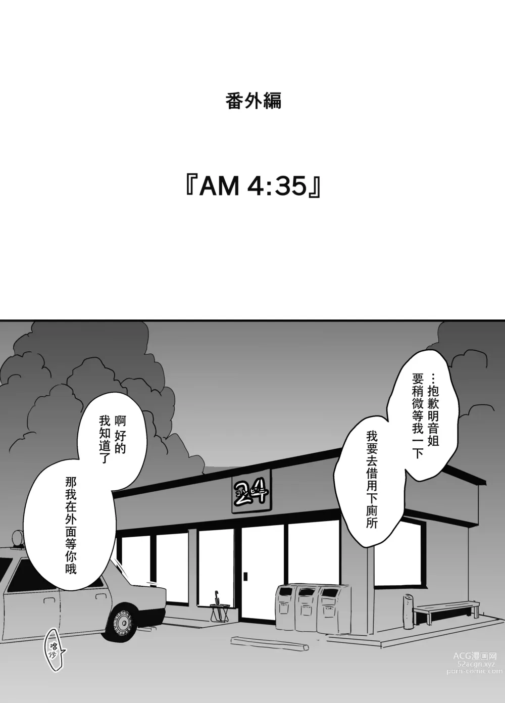 Page 70 of doujinshi Giri no Ane to no 7-kakan Seikatsu - 6