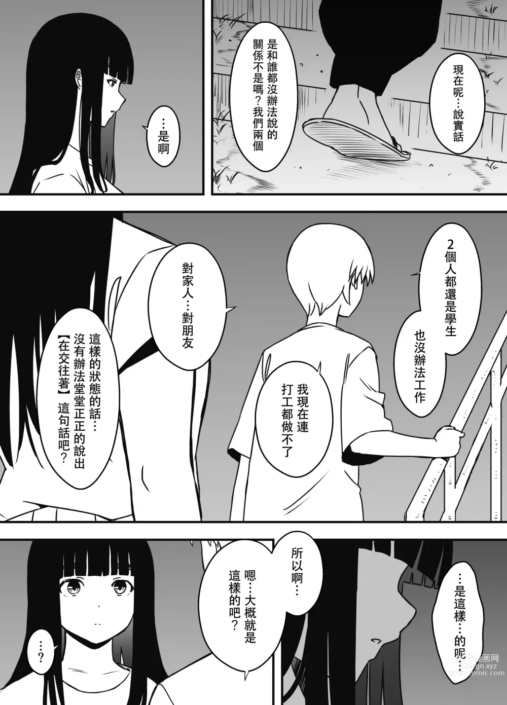 Page 10 of doujinshi Giri no Ane to no 7-kakan Seikatsu - 6