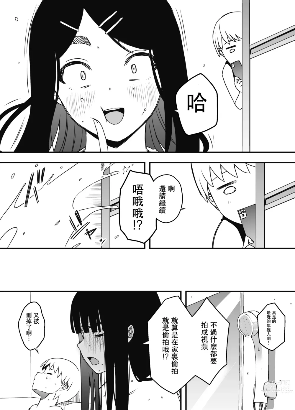 Page 30 of doujinshi Giri no Ane to no 7-kakan Seikatsu - 7