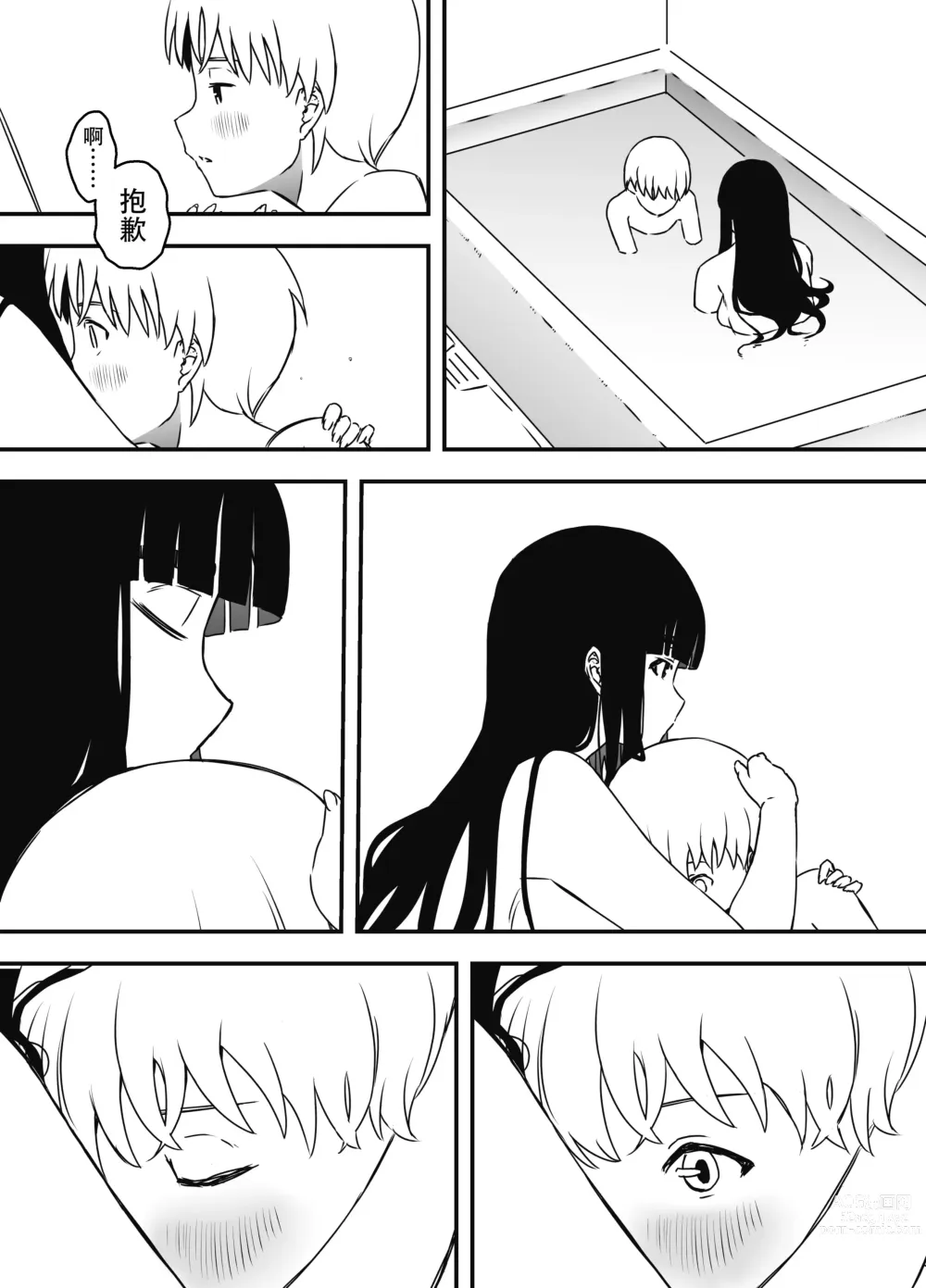 Page 34 of doujinshi Giri no Ane to no 7-kakan Seikatsu - 7