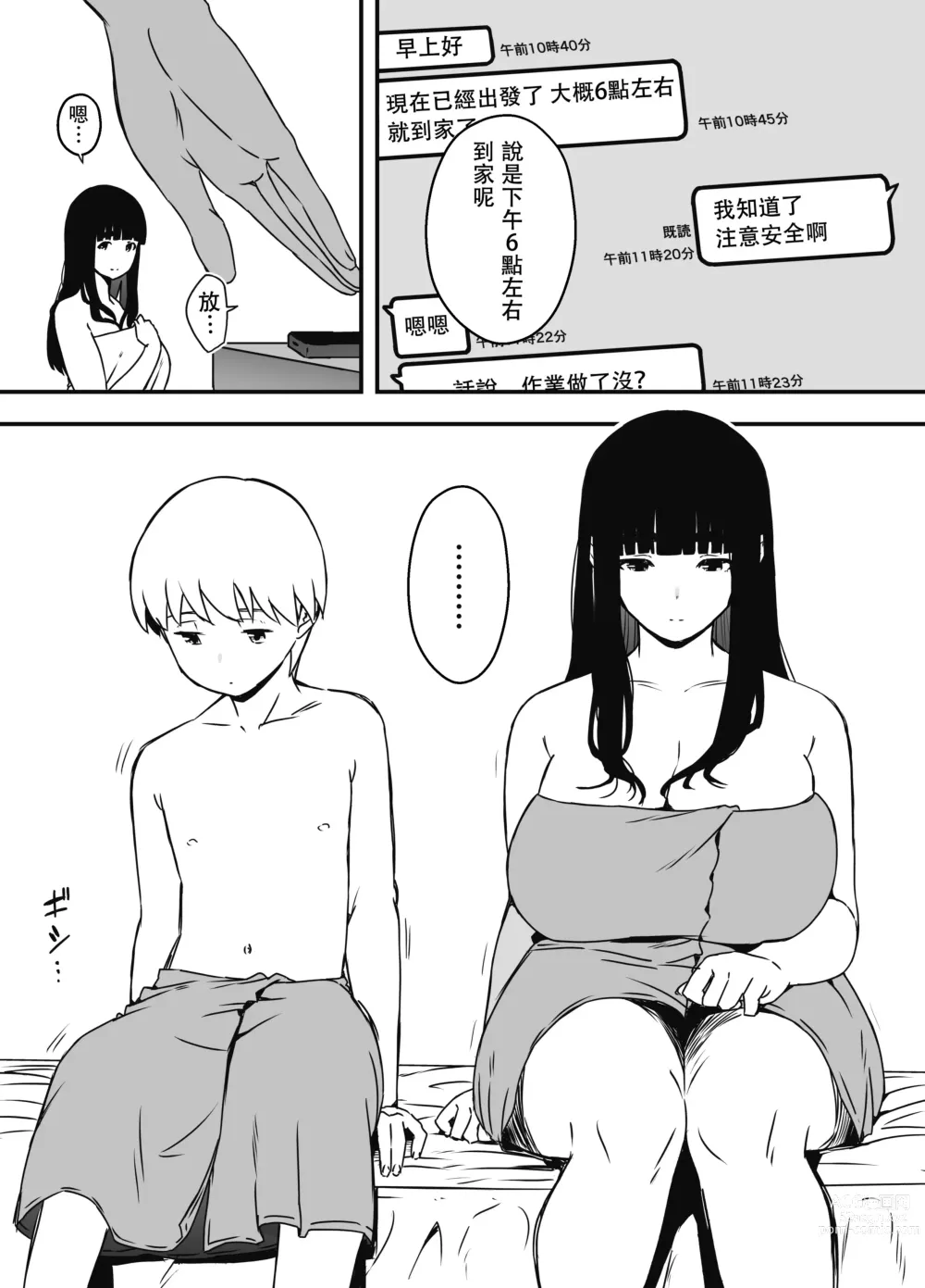 Page 38 of doujinshi Giri no Ane to no 7-kakan Seikatsu - 7