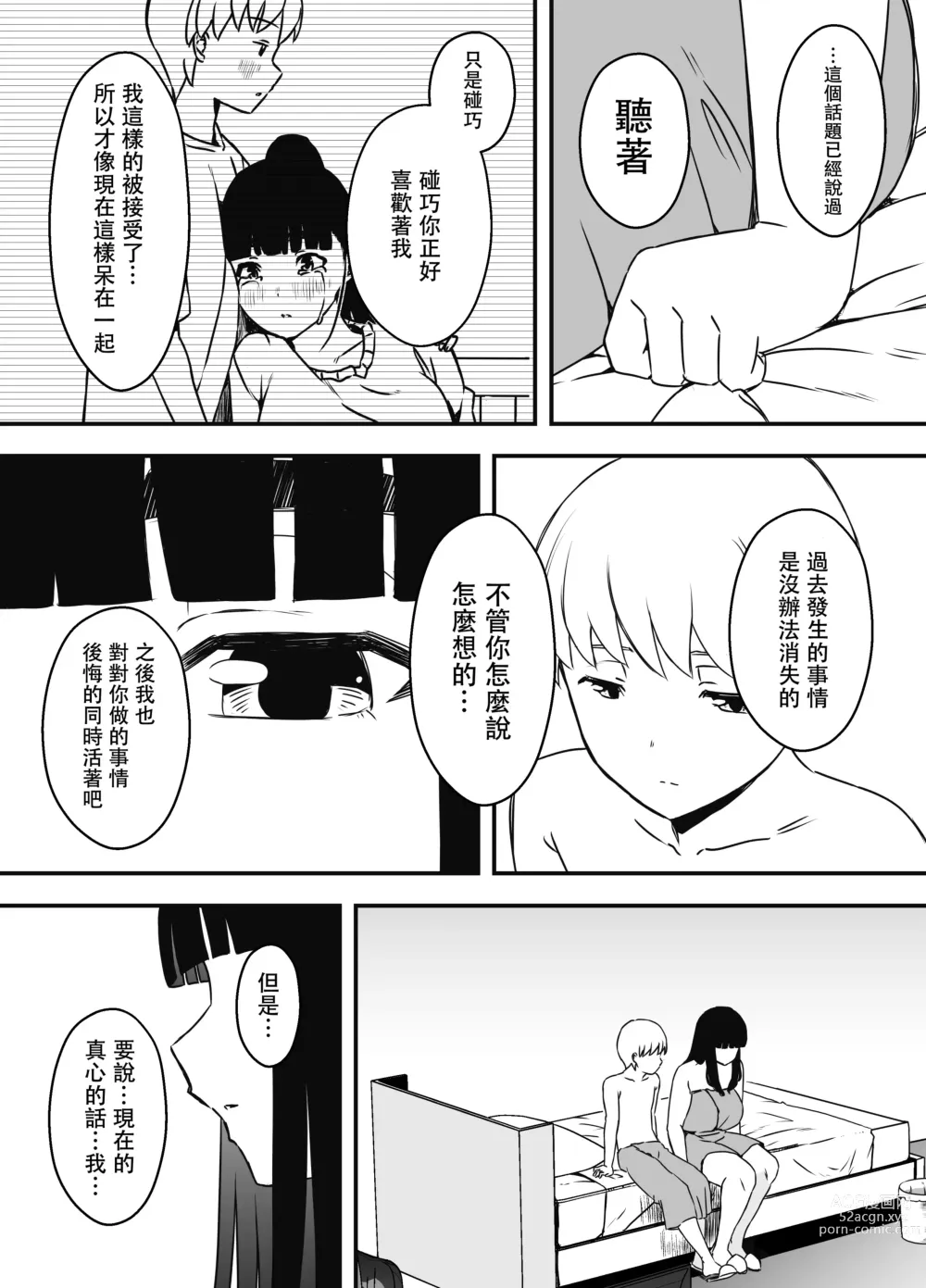 Page 40 of doujinshi Giri no Ane to no 7-kakan Seikatsu - 7