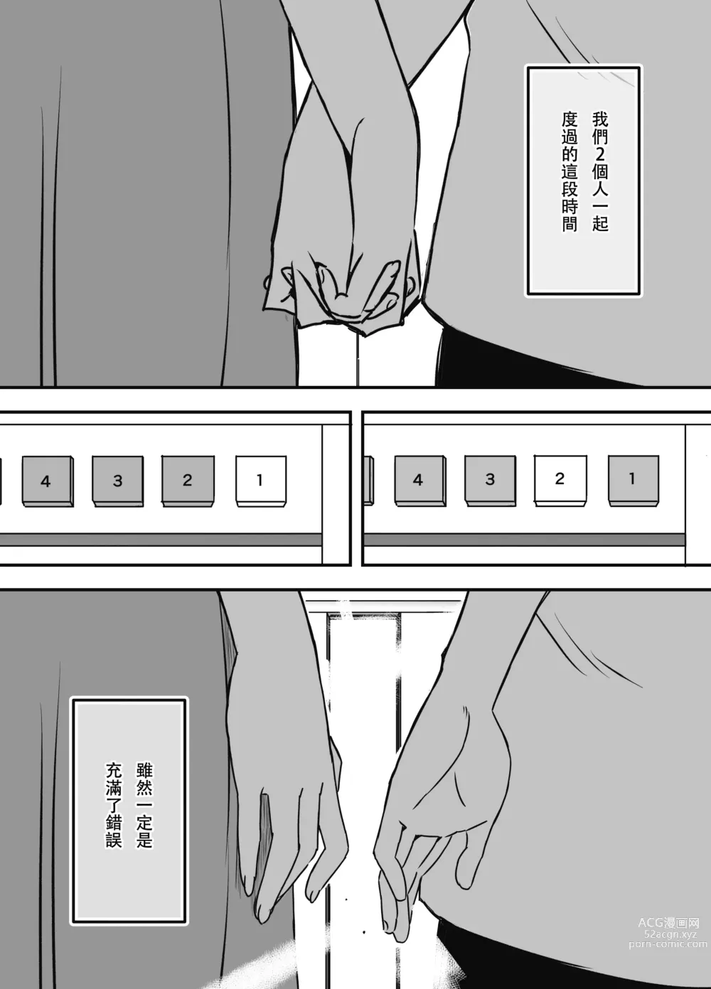 Page 80 of doujinshi Giri no Ane to no 7-kakan Seikatsu - 7