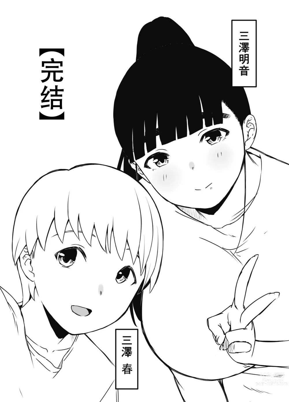 Page 84 of doujinshi Giri no Ane to no 7-kakan Seikatsu - 7