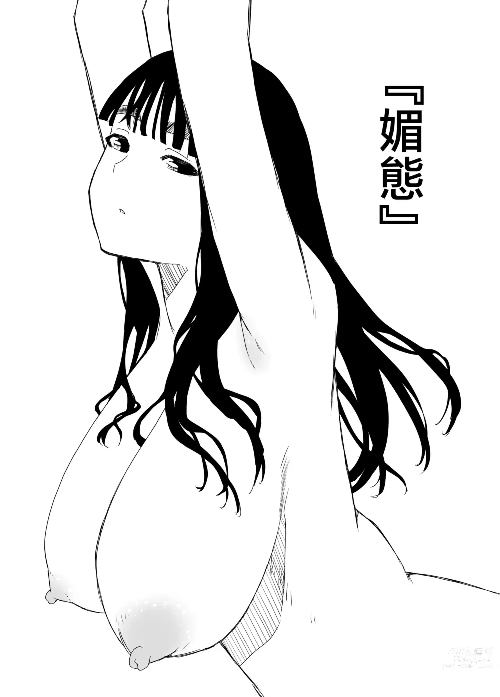 Page 12 of doujinshi Giri no Ane to no 7-kakan Seikatsu - 4