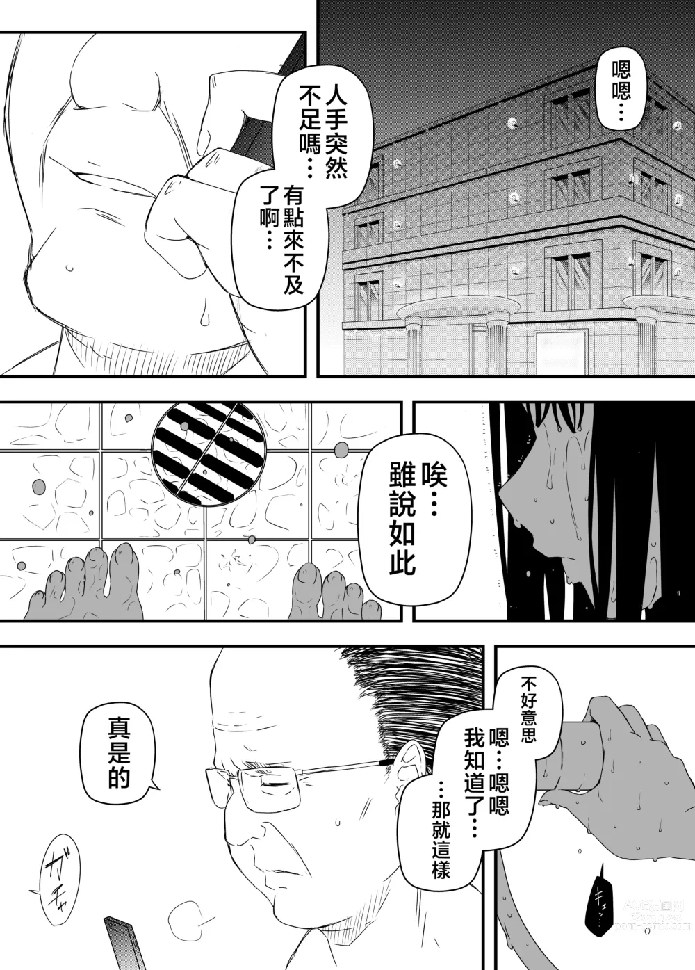 Page 3 of doujinshi Giri no Ane to no 7-kakan Seikatsu - 4