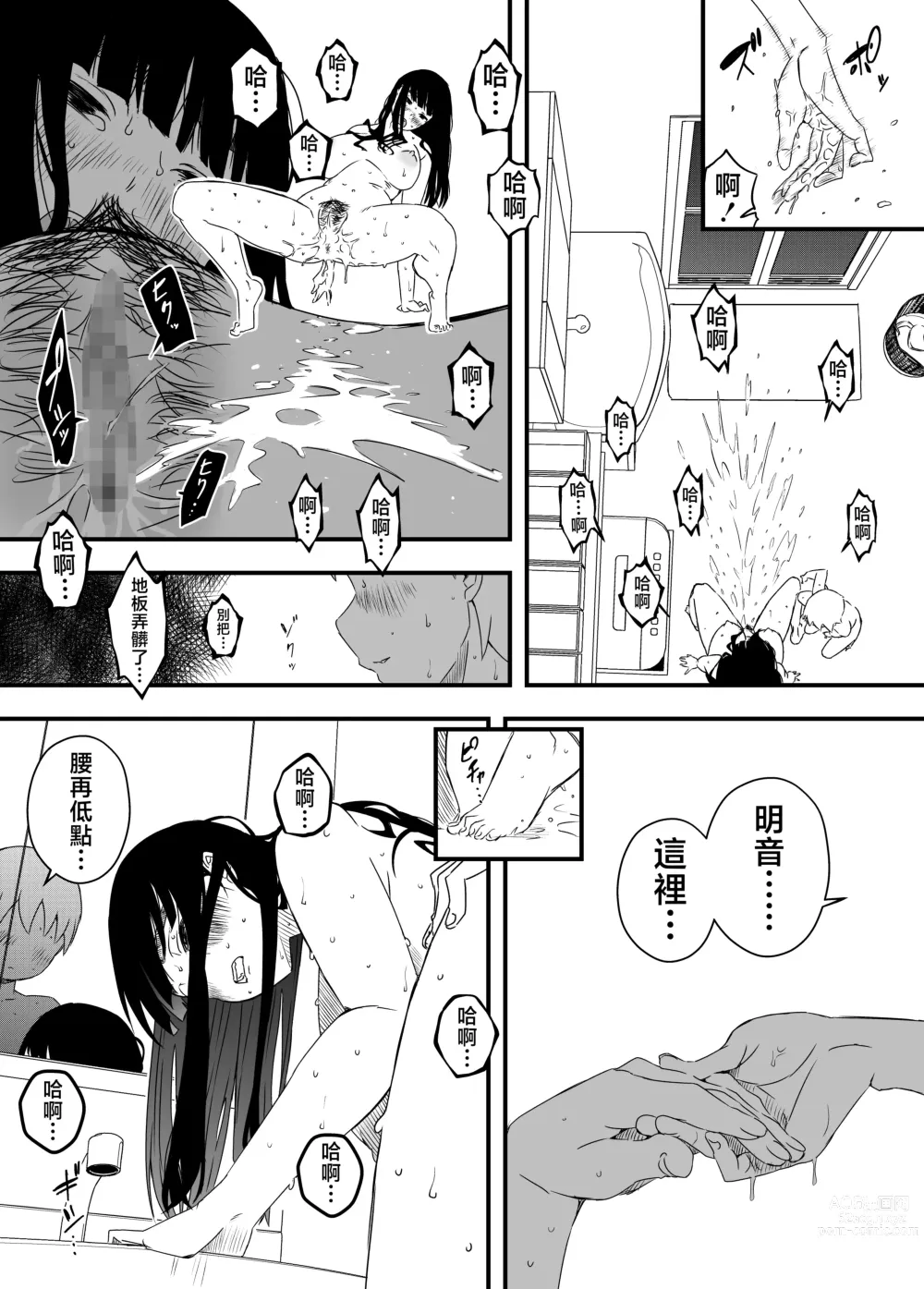 Page 24 of doujinshi Giri no Ane to no 7-kakan Seikatsu - 4