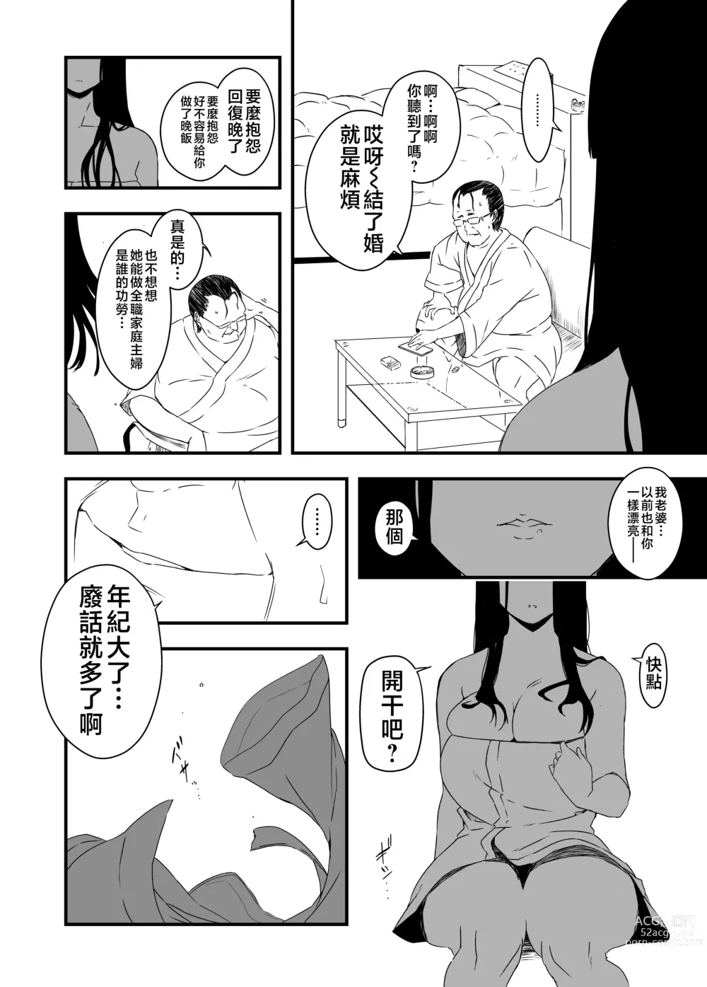 Page 4 of doujinshi Giri no Ane to no 7-kakan Seikatsu - 4