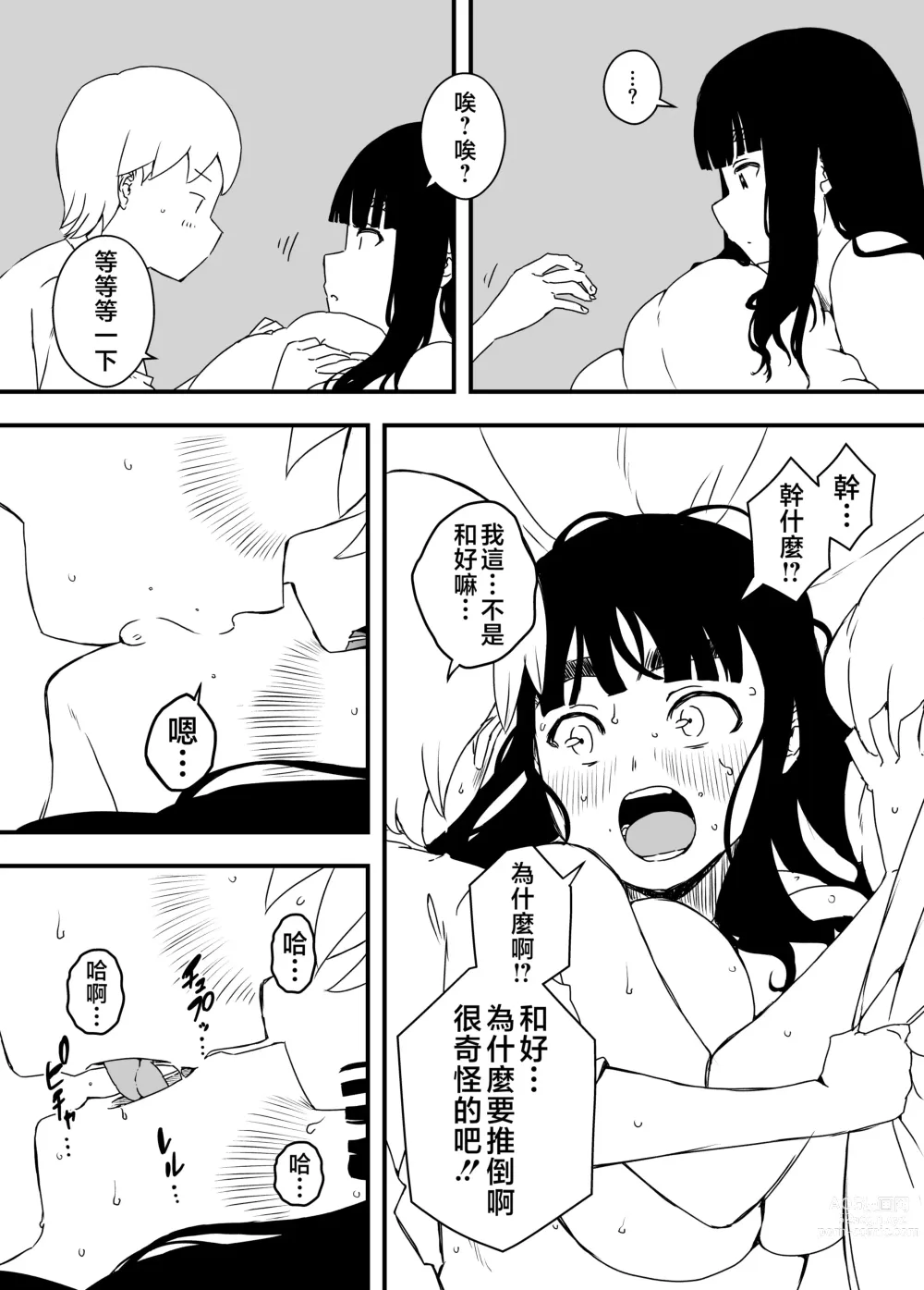 Page 48 of doujinshi Giri no Ane to no 7-kakan Seikatsu - 4