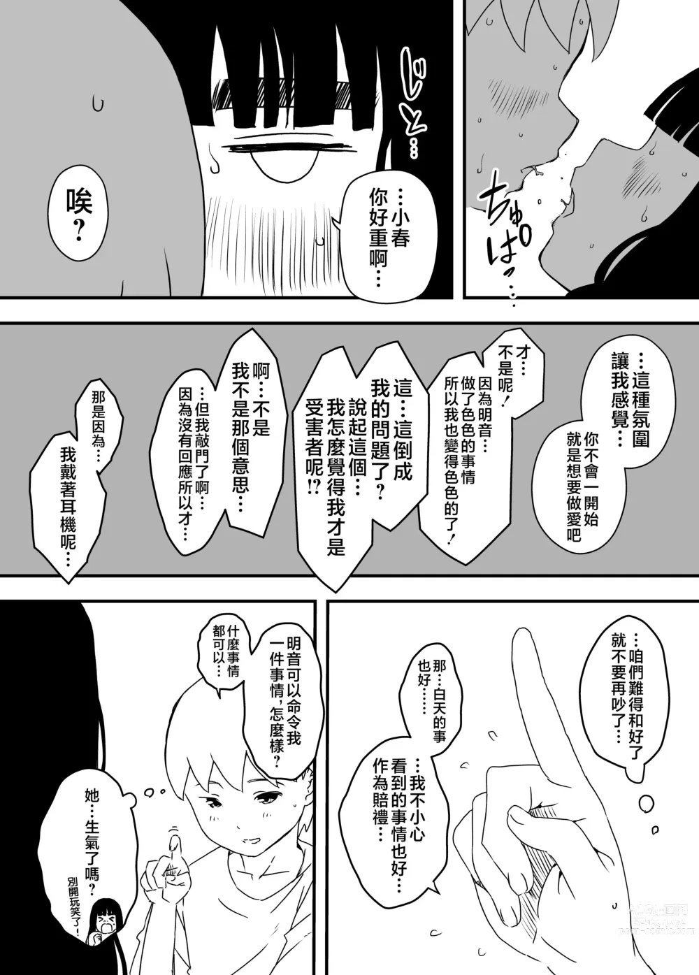 Page 49 of doujinshi Giri no Ane to no 7-kakan Seikatsu - 4