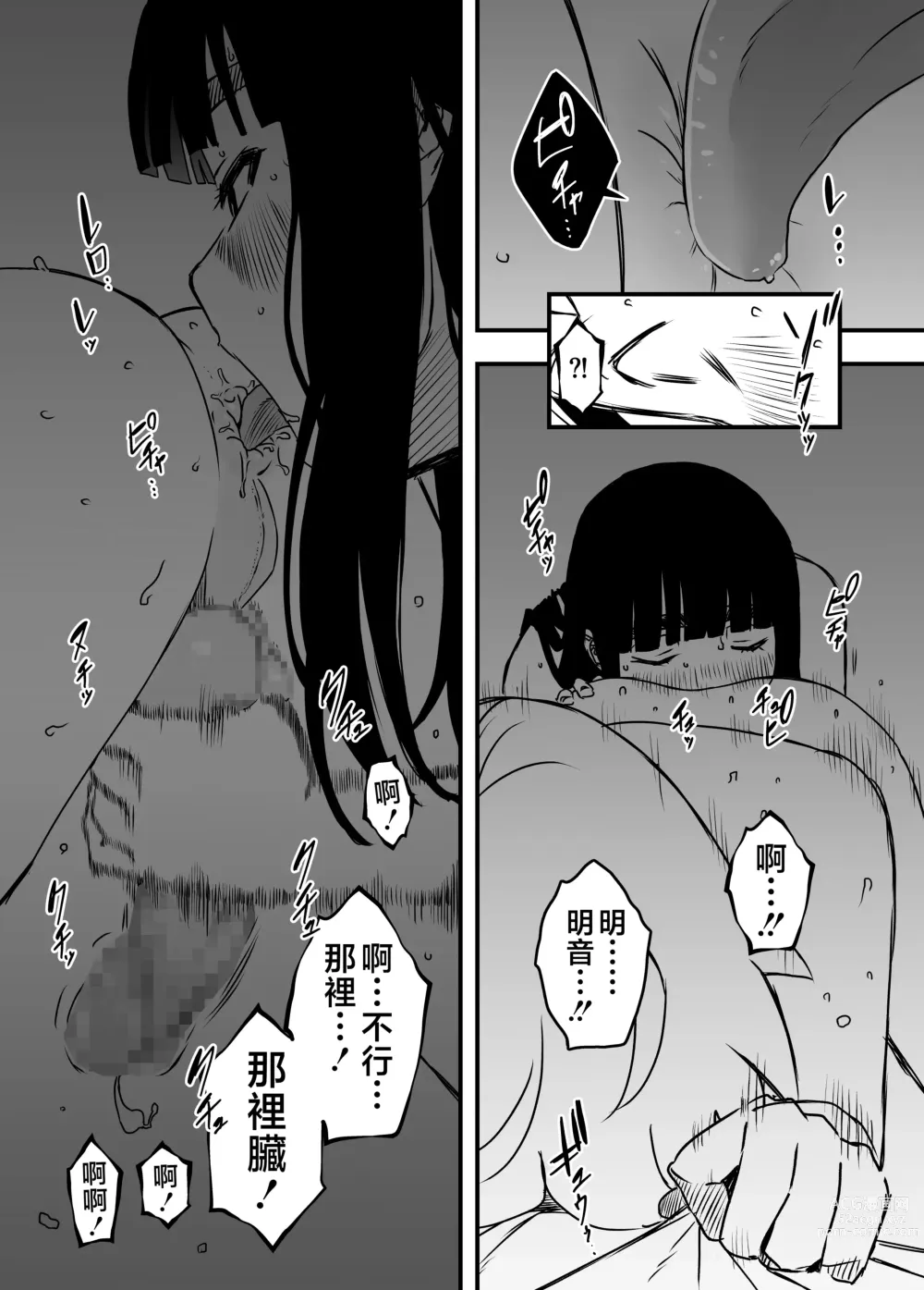 Page 59 of doujinshi Giri no Ane to no 7-kakan Seikatsu - 4