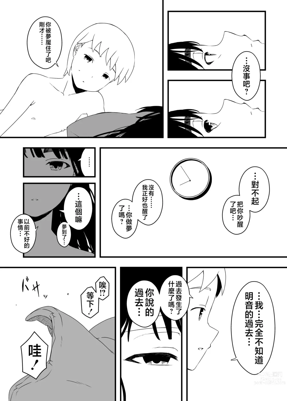 Page 7 of doujinshi Giri no Ane to no 7-kakan Seikatsu - 4
