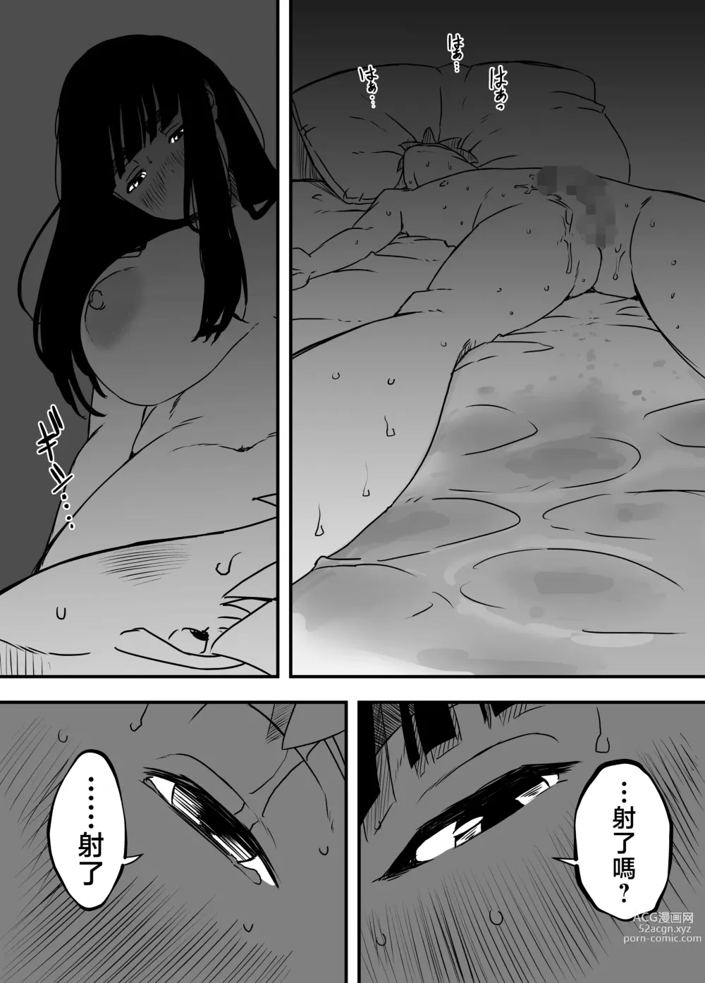 Page 62 of doujinshi Giri no Ane to no 7-kakan Seikatsu - 4