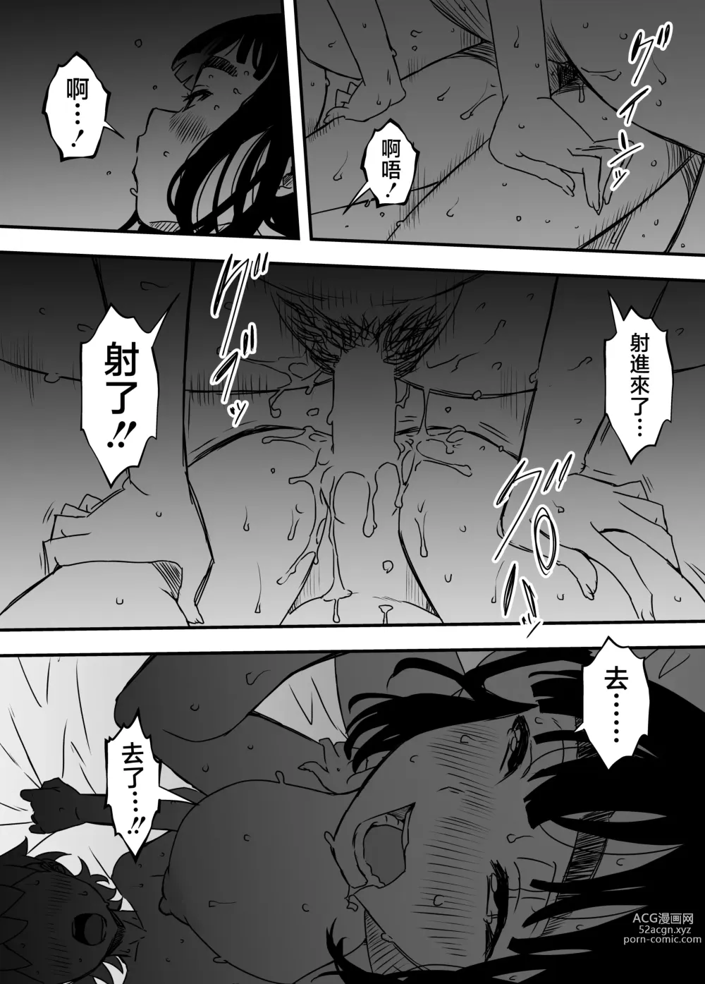 Page 66 of doujinshi Giri no Ane to no 7-kakan Seikatsu - 4