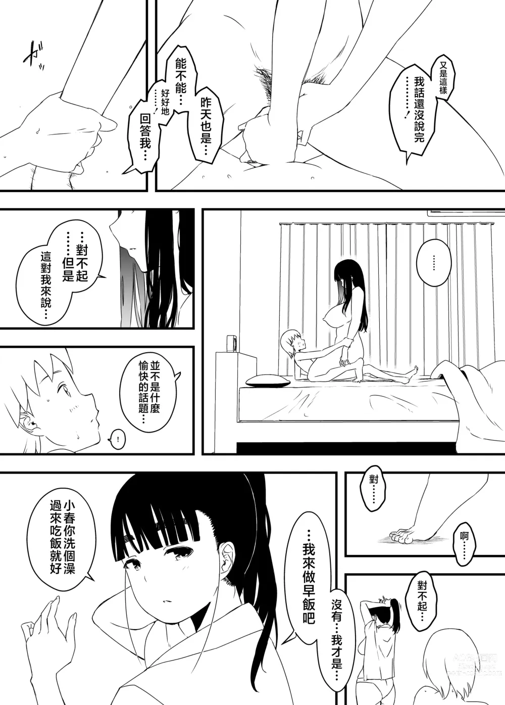 Page 8 of doujinshi Giri no Ane to no 7-kakan Seikatsu - 4