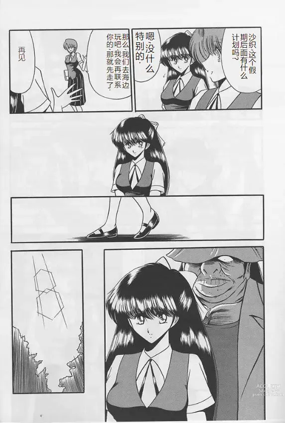 Page 14 of doujinshi Reijo Nikki