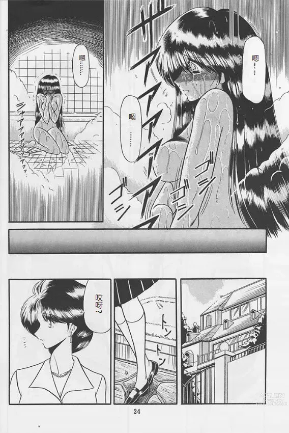 Page 22 of doujinshi Reijo Nikki