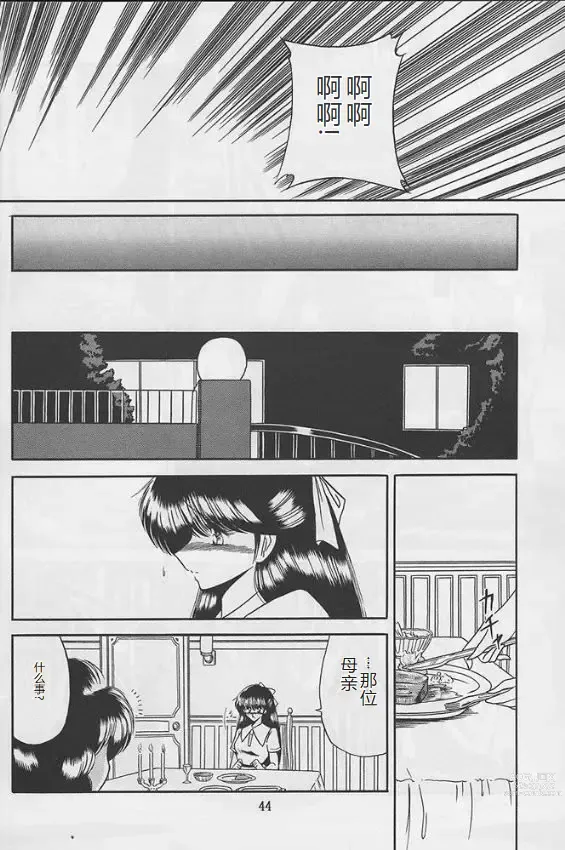 Page 42 of doujinshi Reijo Nikki