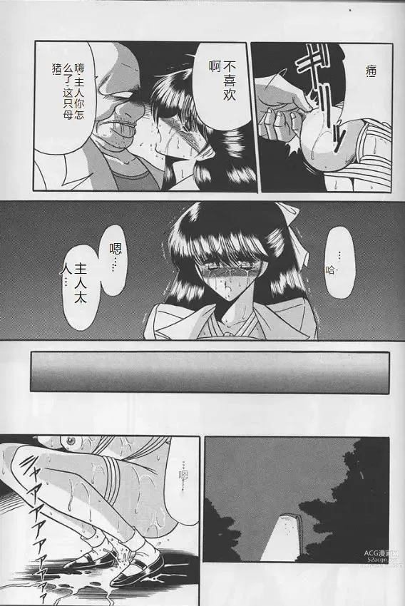 Page 49 of doujinshi Reijo Nikki