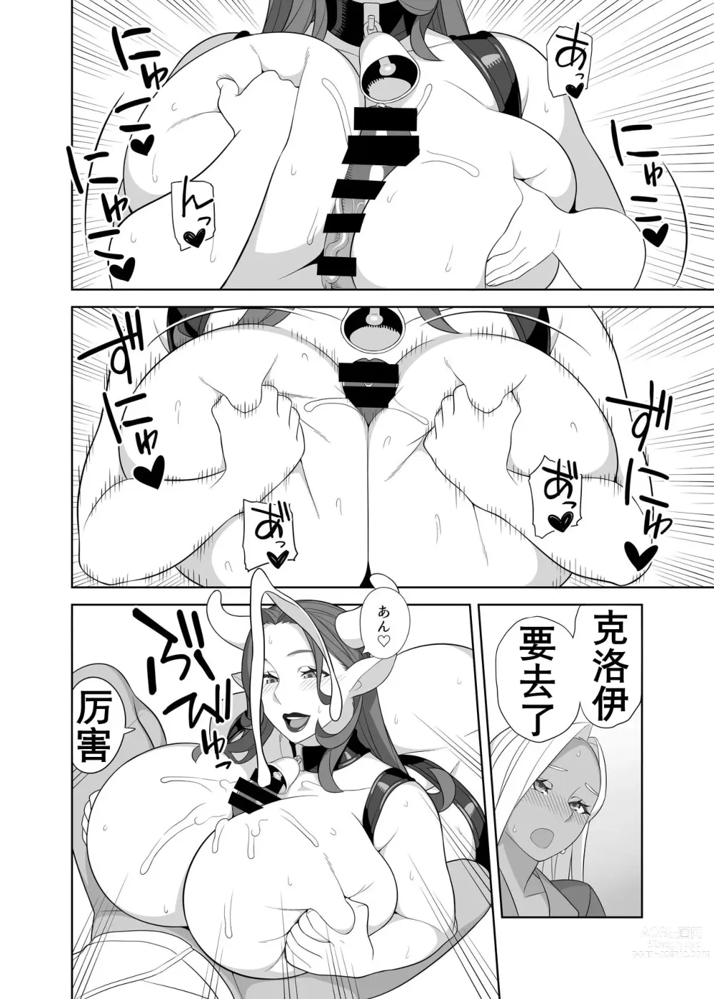 Page 11 of doujinshi 扶她牧场工作