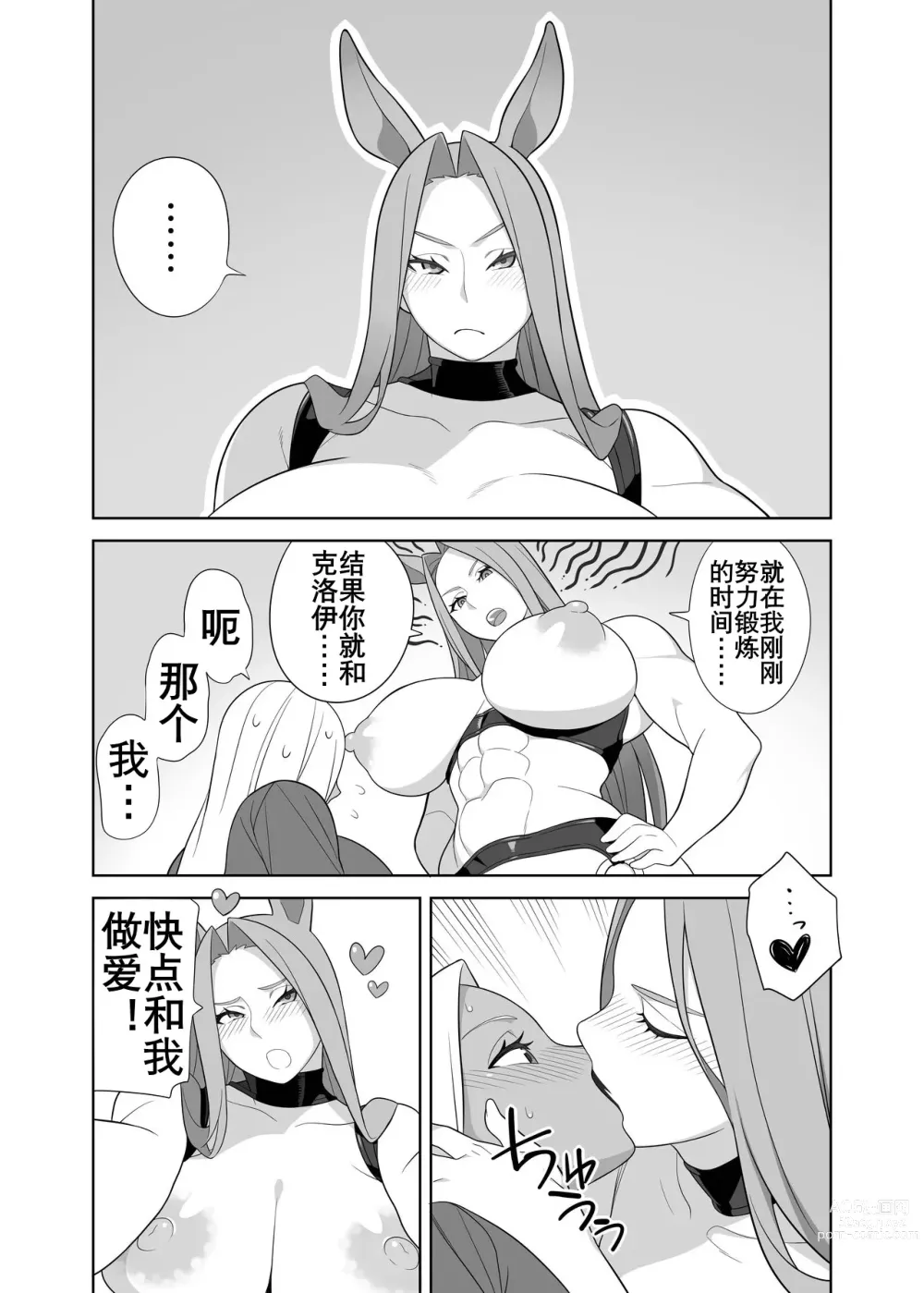 Page 15 of doujinshi 扶她牧场工作