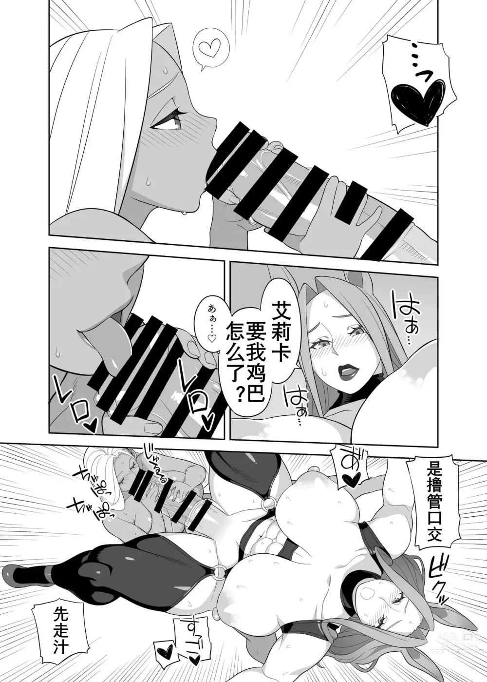Page 18 of doujinshi 扶她牧场工作