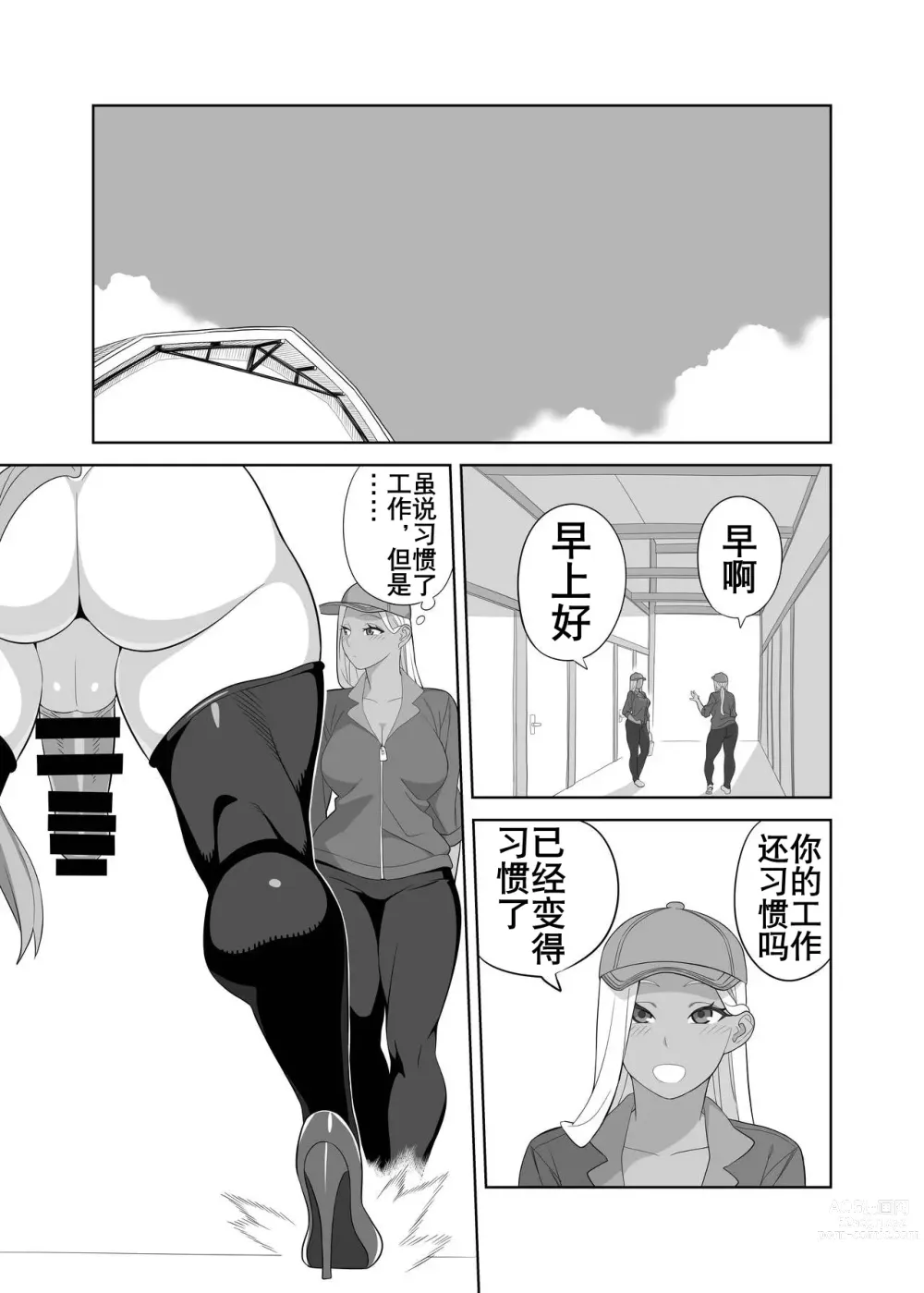 Page 4 of doujinshi 扶她牧场工作