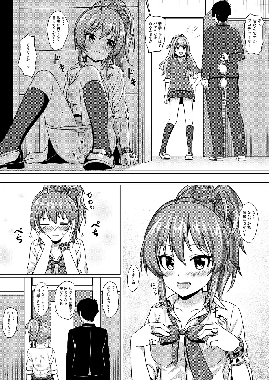 Page 18 of doujinshi Hajimete no Jikan