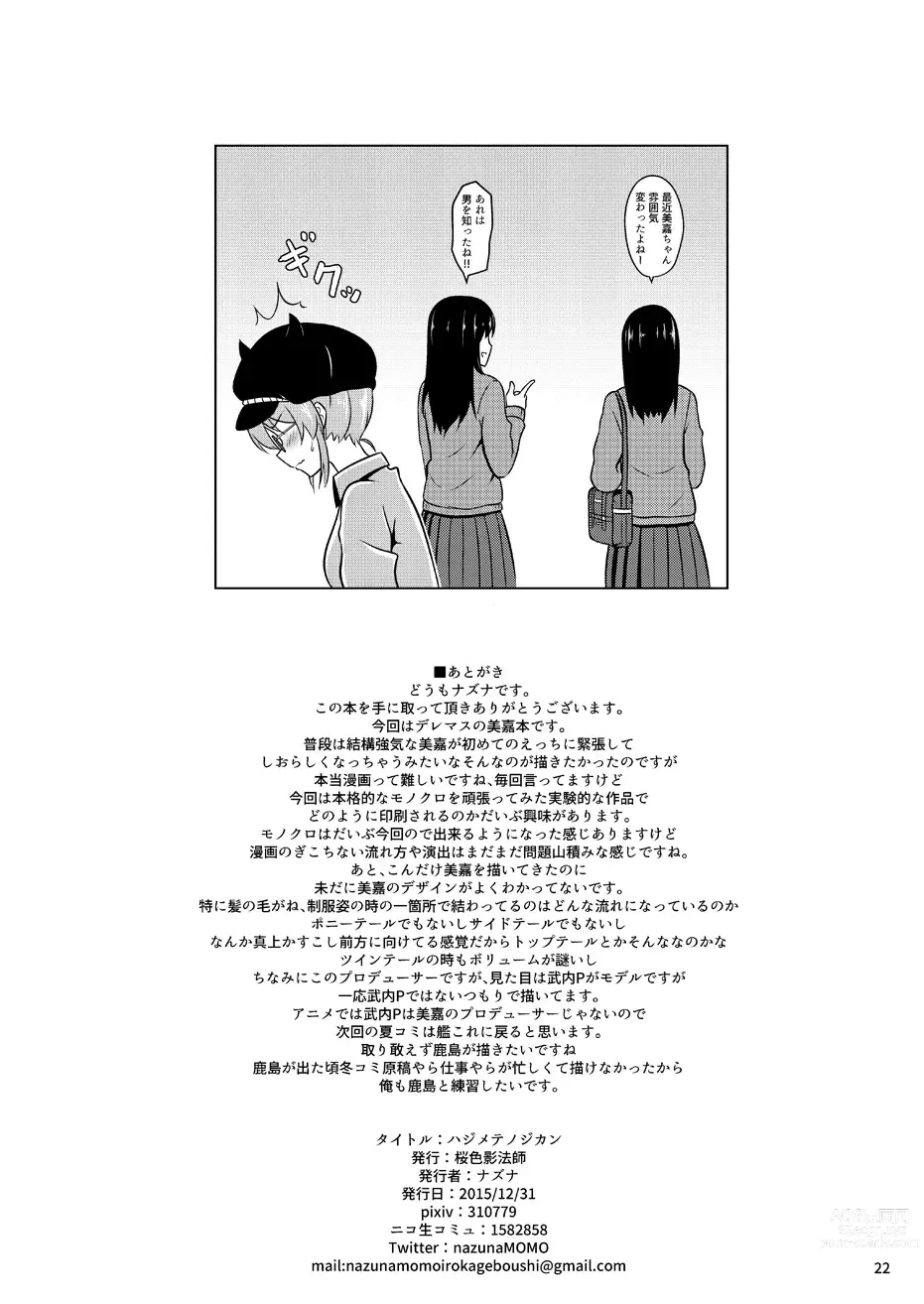 Page 21 of doujinshi Hajimete no Jikan