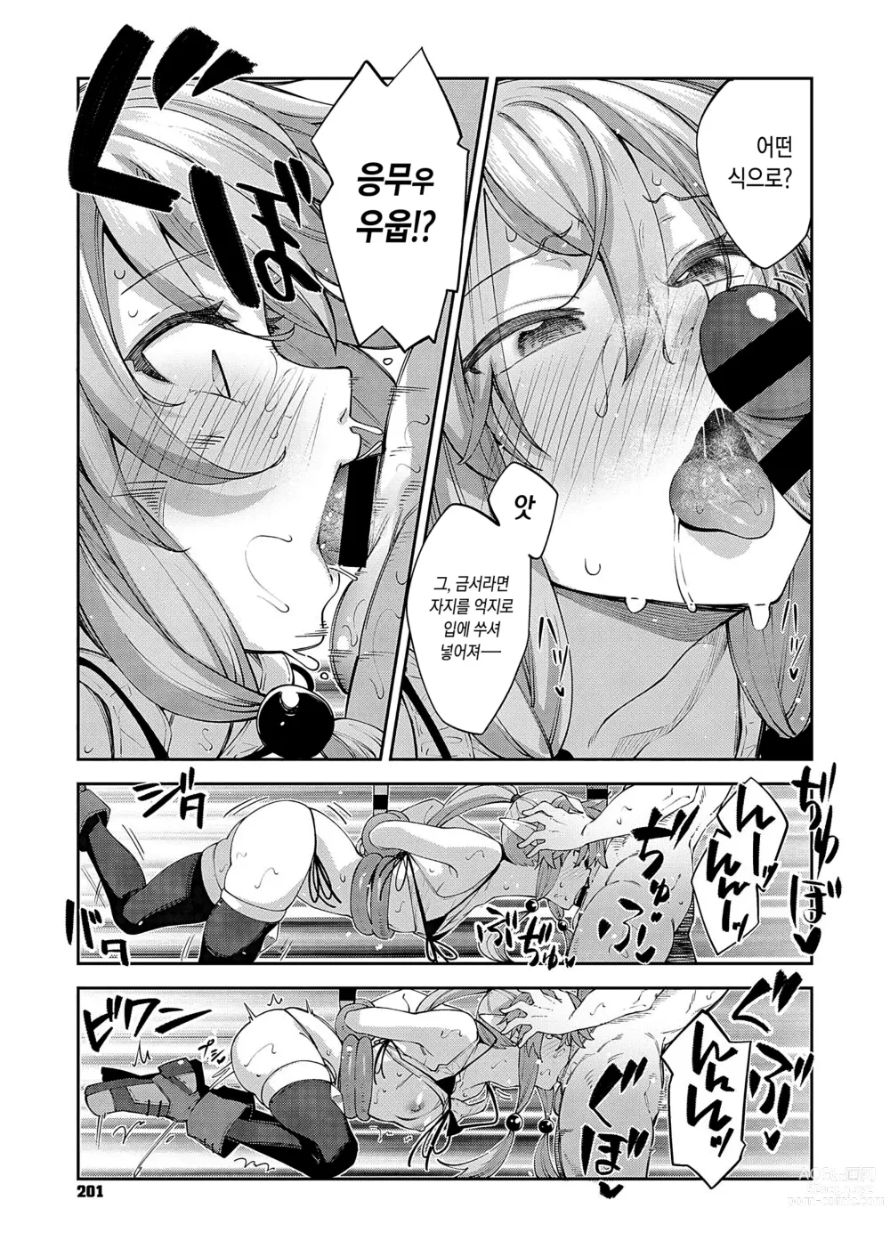 Page 11 of manga Isekai Kita node Sukebe Skill de Zenryoku Ouka Shiyou to Omou 3-shame