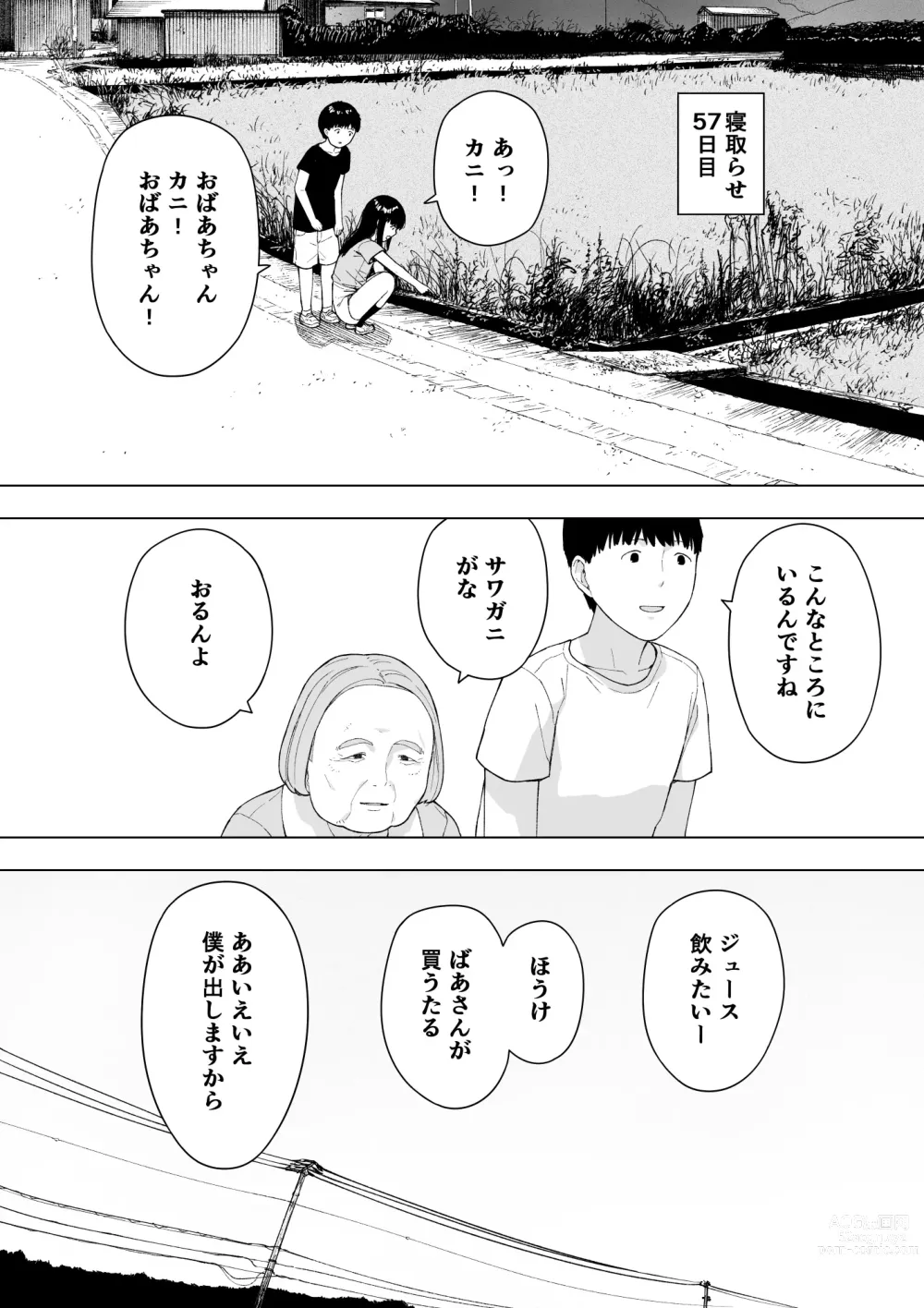 Page 19 of doujinshi Aisai, Doui no Ue, Netorare 5 ~Moriguchi-ke no Onna~