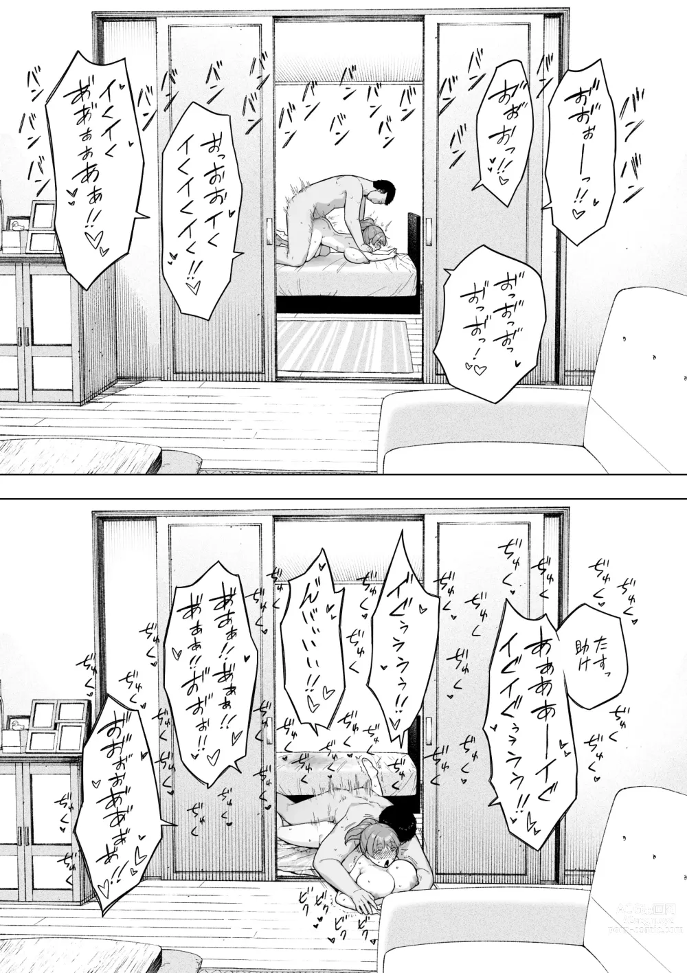 Page 20 of doujinshi Aisai, Doui no Ue, Netorare 5 ~Moriguchi-ke no Onna~