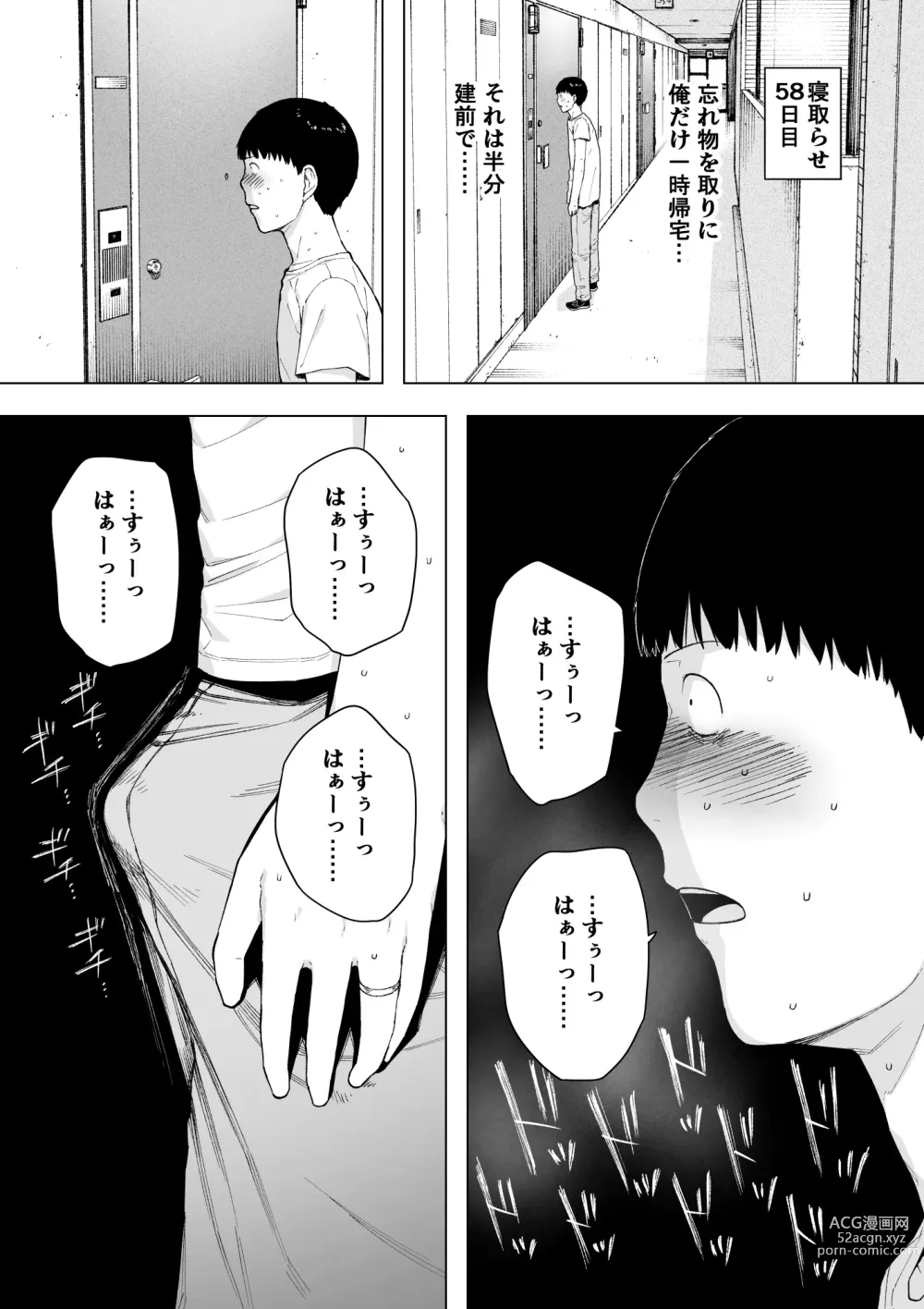 Page 21 of doujinshi Aisai, Doui no Ue, Netorare 5 ~Moriguchi-ke no Onna~