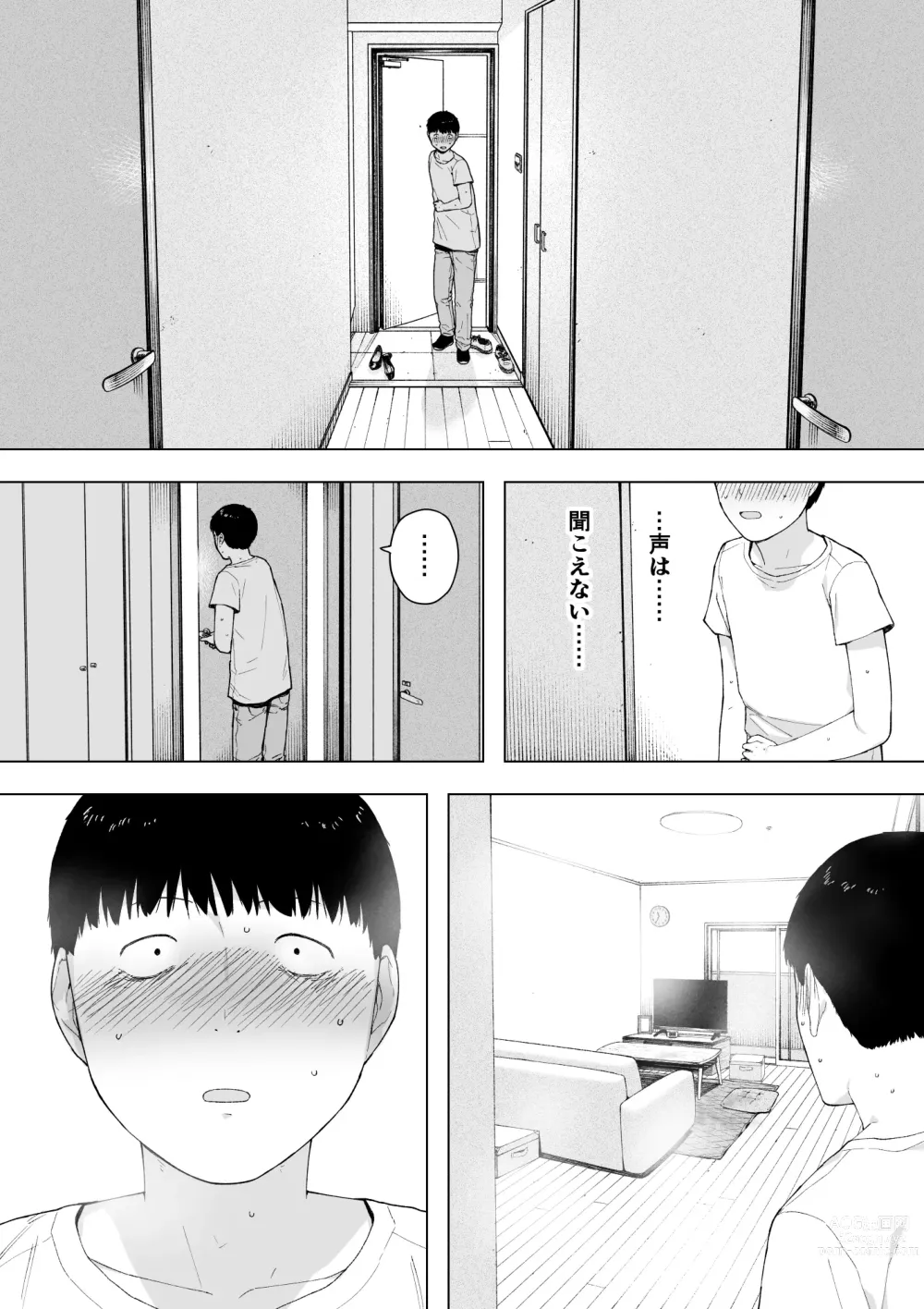 Page 22 of doujinshi Aisai, Doui no Ue, Netorare 5 ~Moriguchi-ke no Onna~